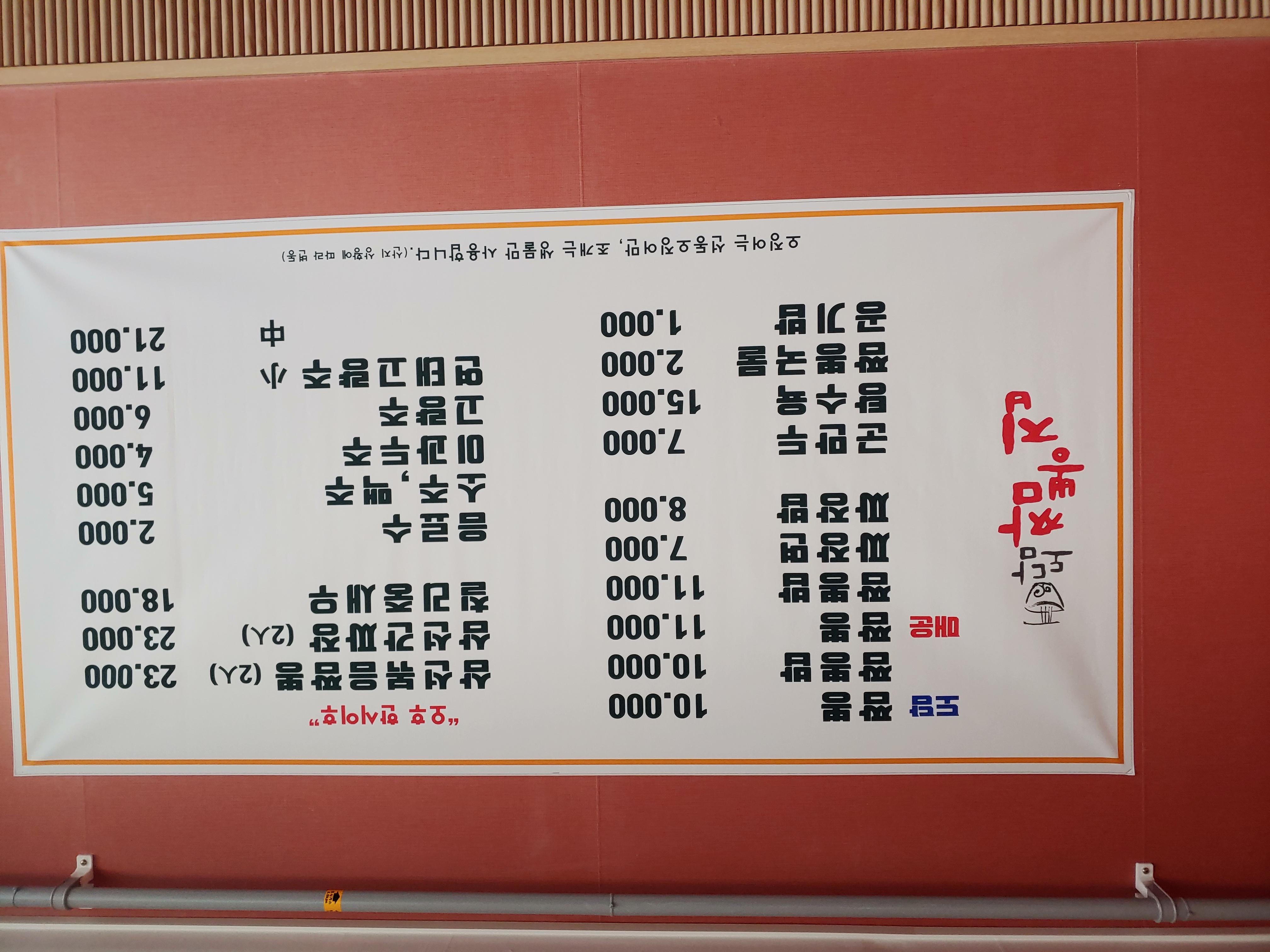 Dodamjjamppongjip 1