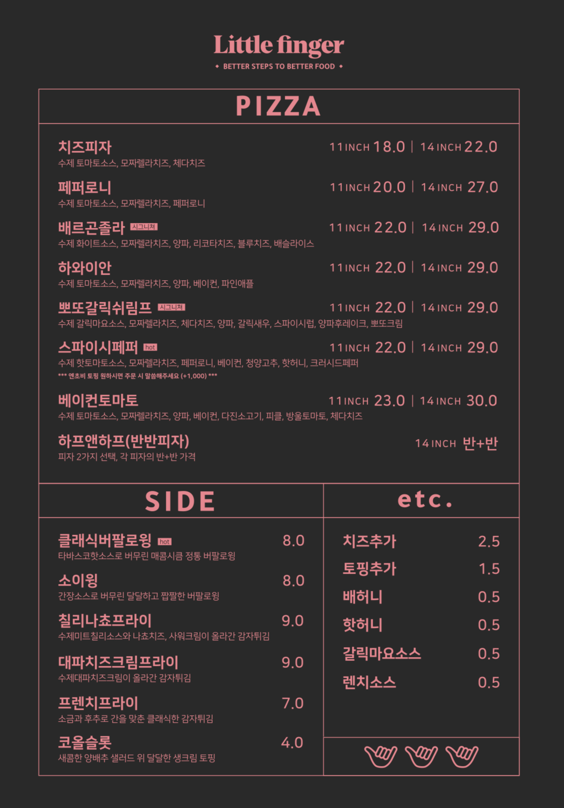 Riteulpinggeo (리틀핑거) 1