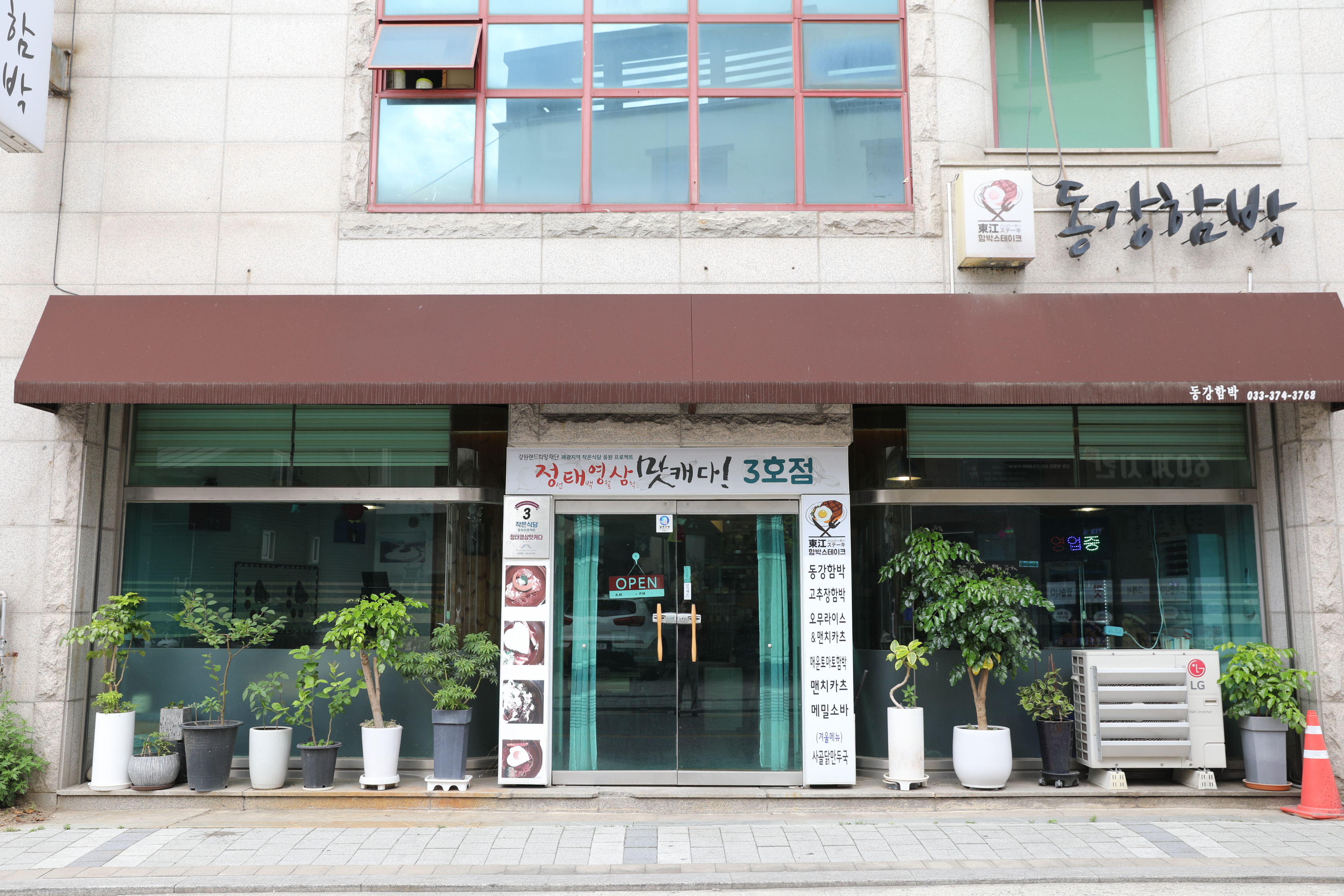 Dongganghambak 5