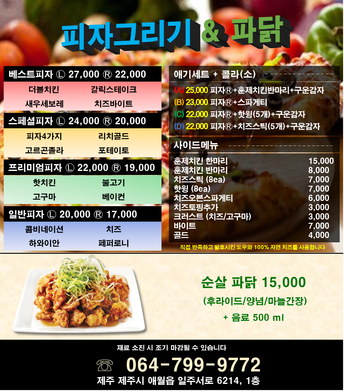피자그리기앤파닭 사진 2