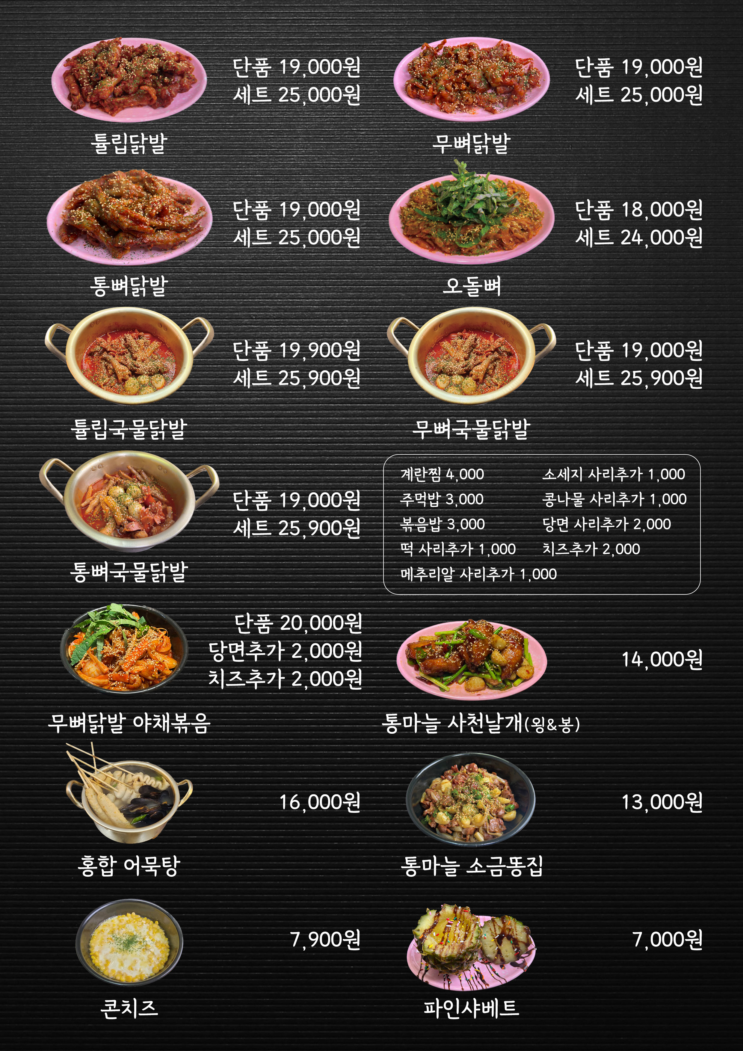 윤이불닭발 영등포점 사진 3
