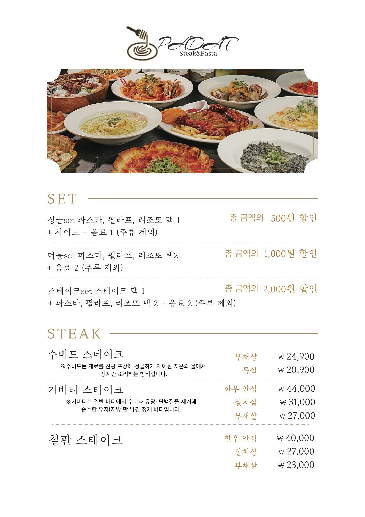 Ppadat (빠닷) 2