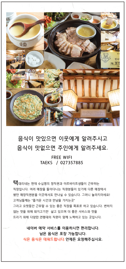 인사동마늘보쌈 사진 7