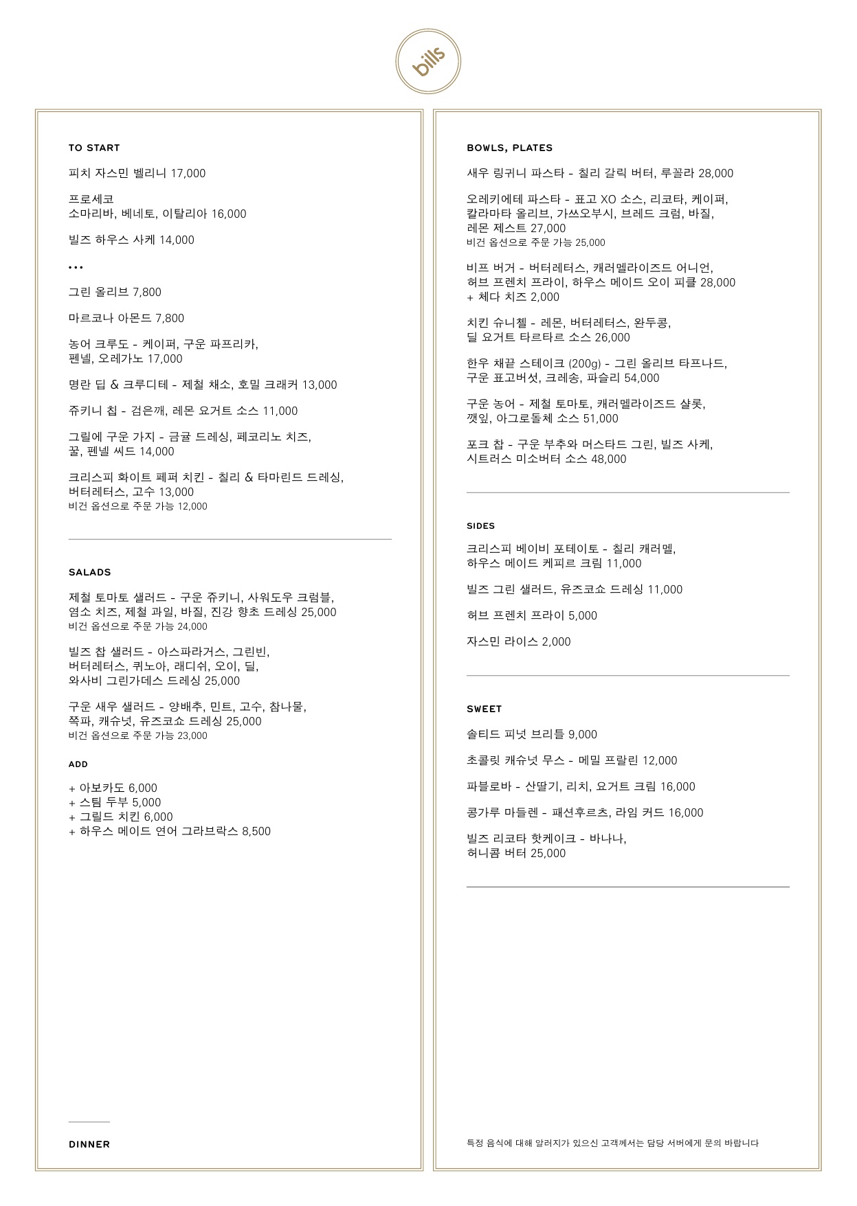 빌즈 잠실 사진 4