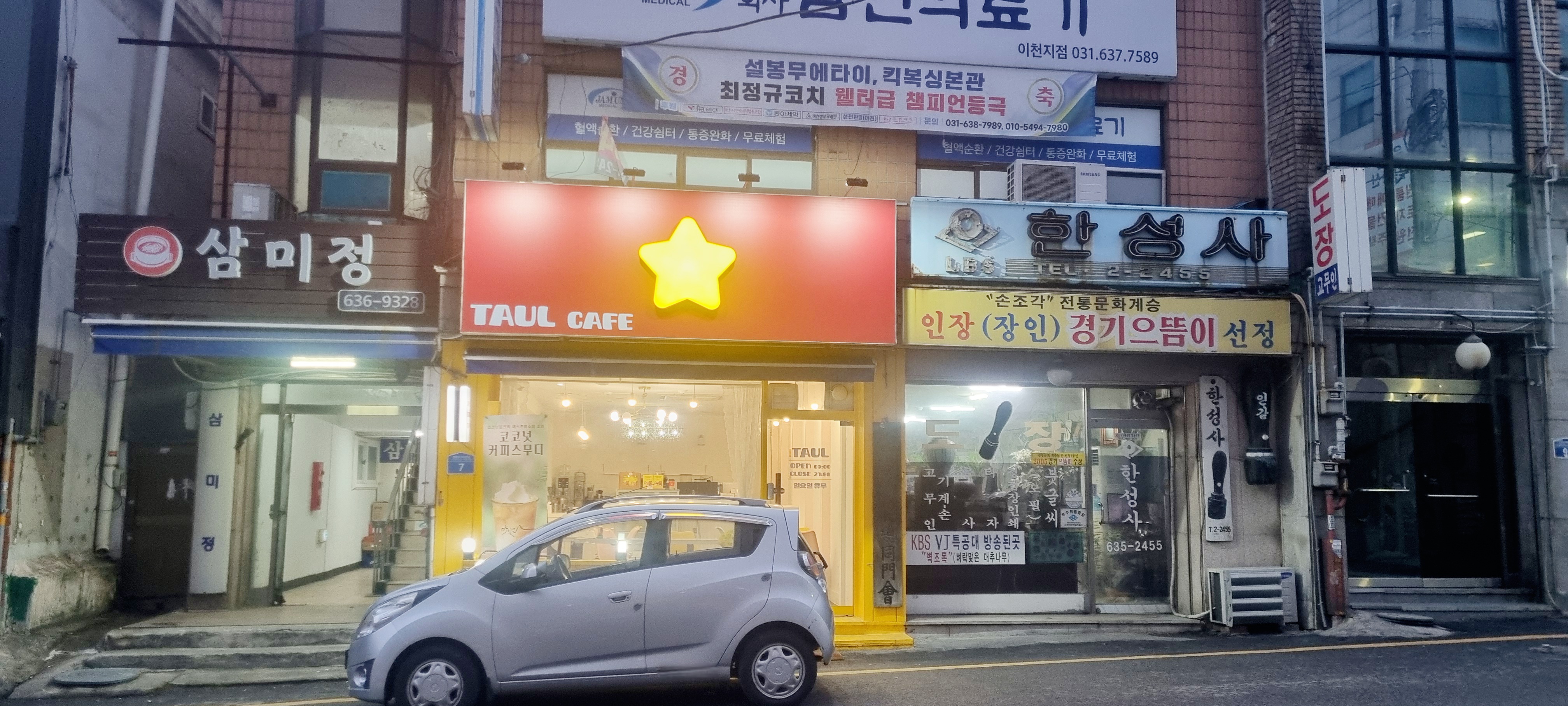 다울