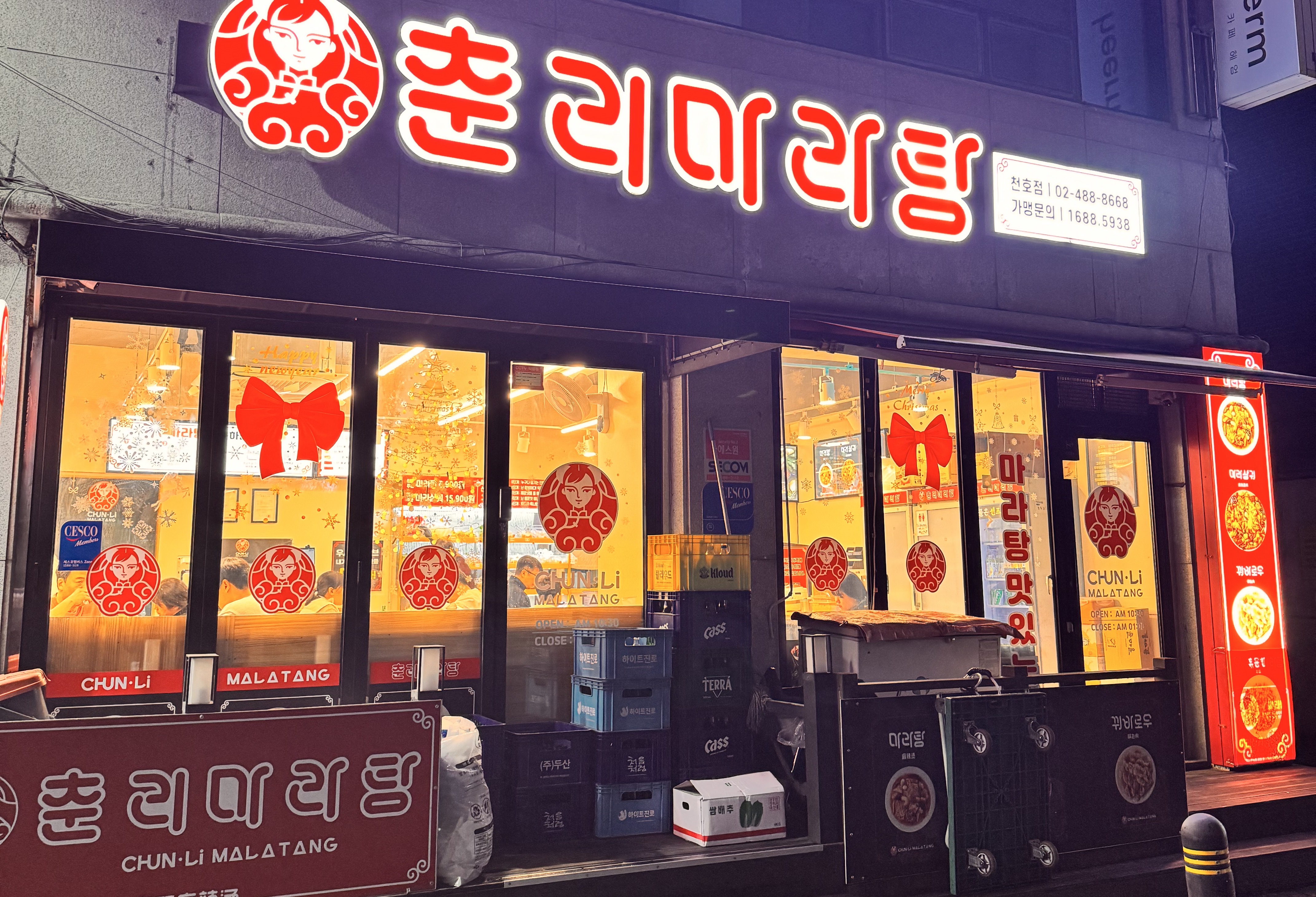 춘리마라탕 사진