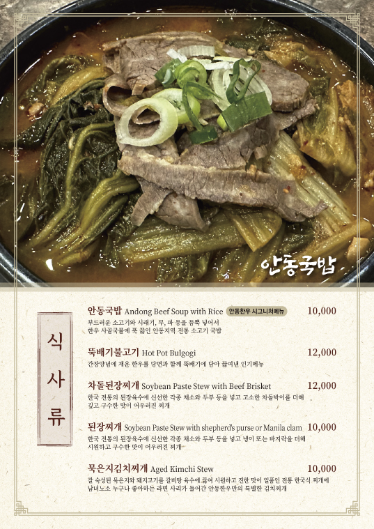 안동한우청담본가 사진 7
