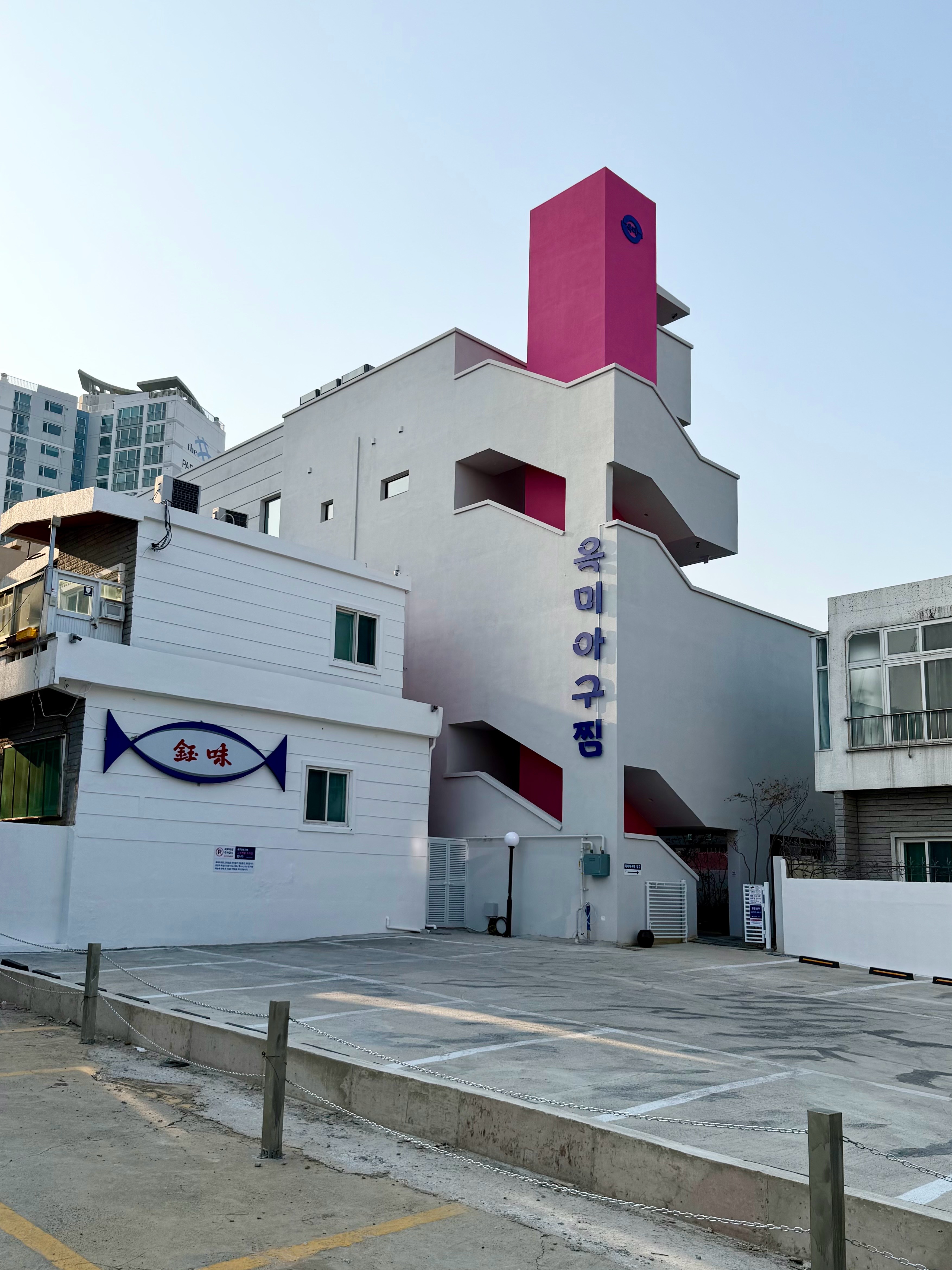 옥미아구찜 1