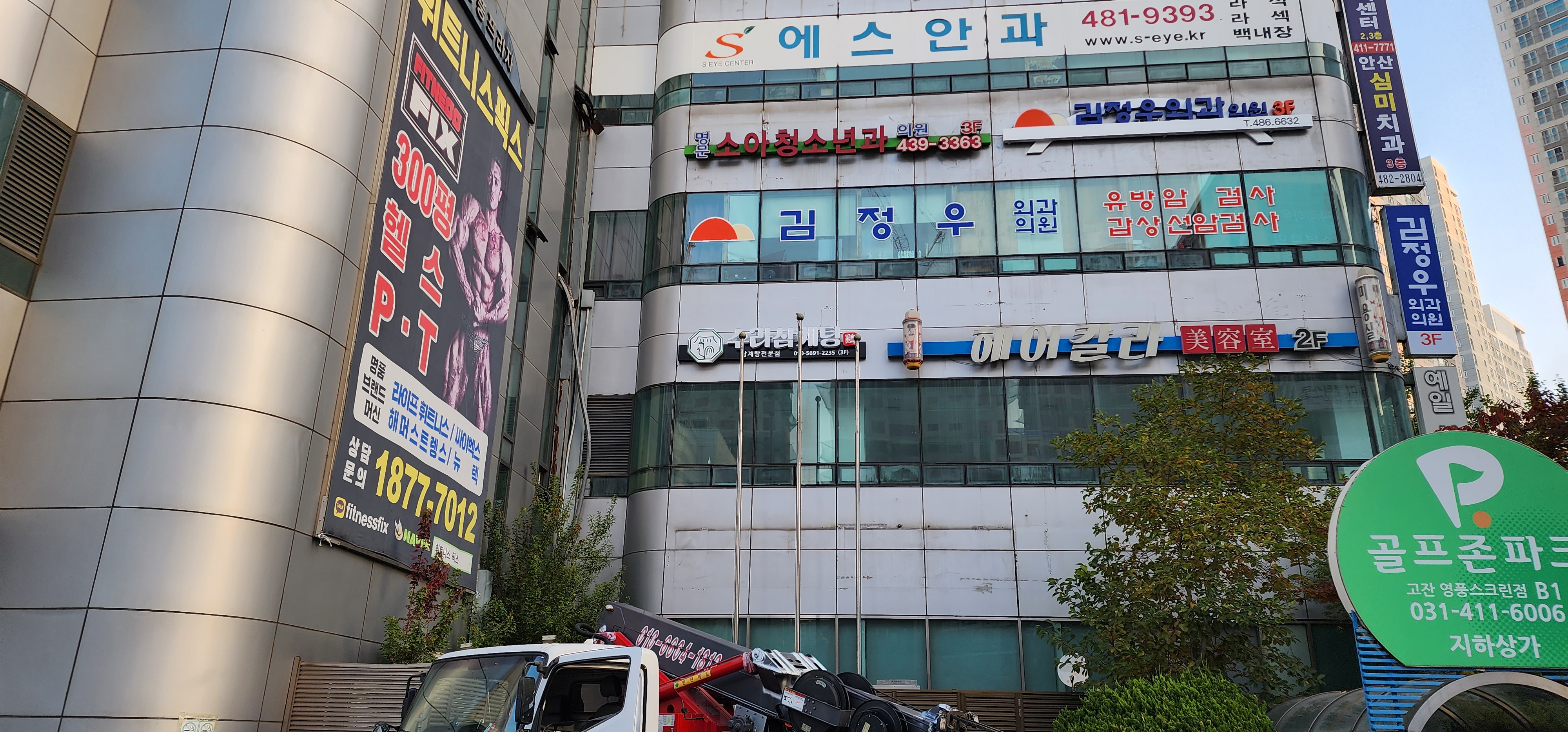Surasamgyetang 2