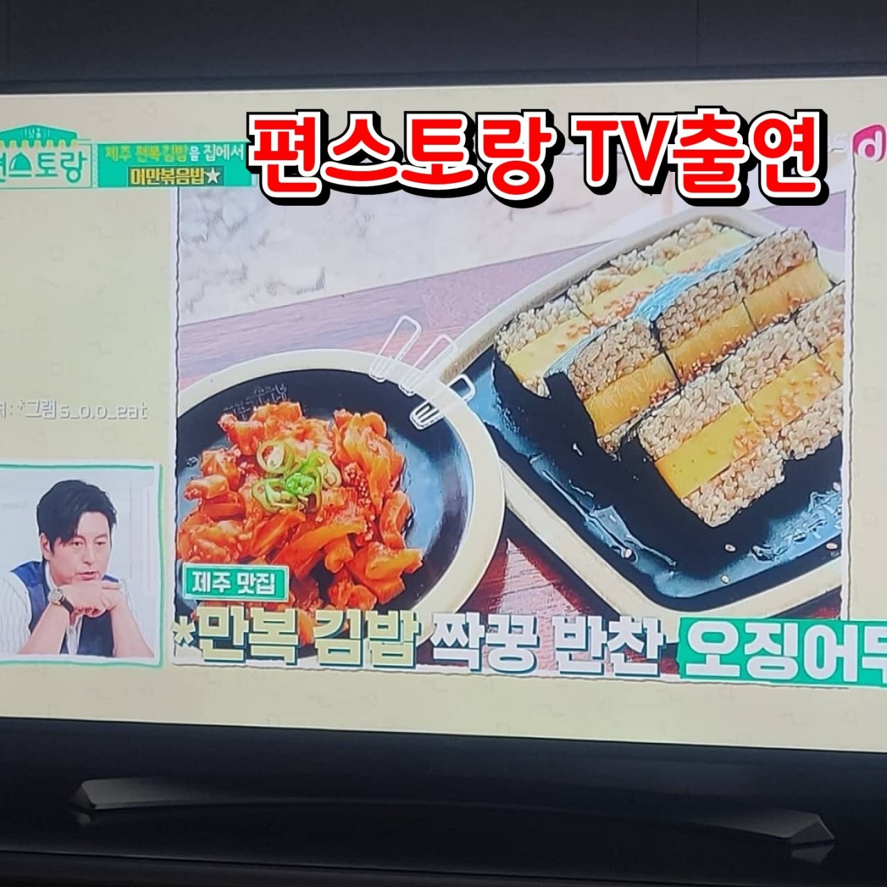 제주김만복김밥 서귀포점 사진 5