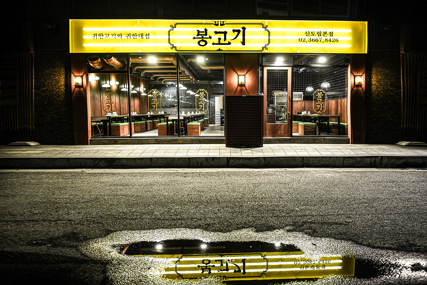 봉고기 1