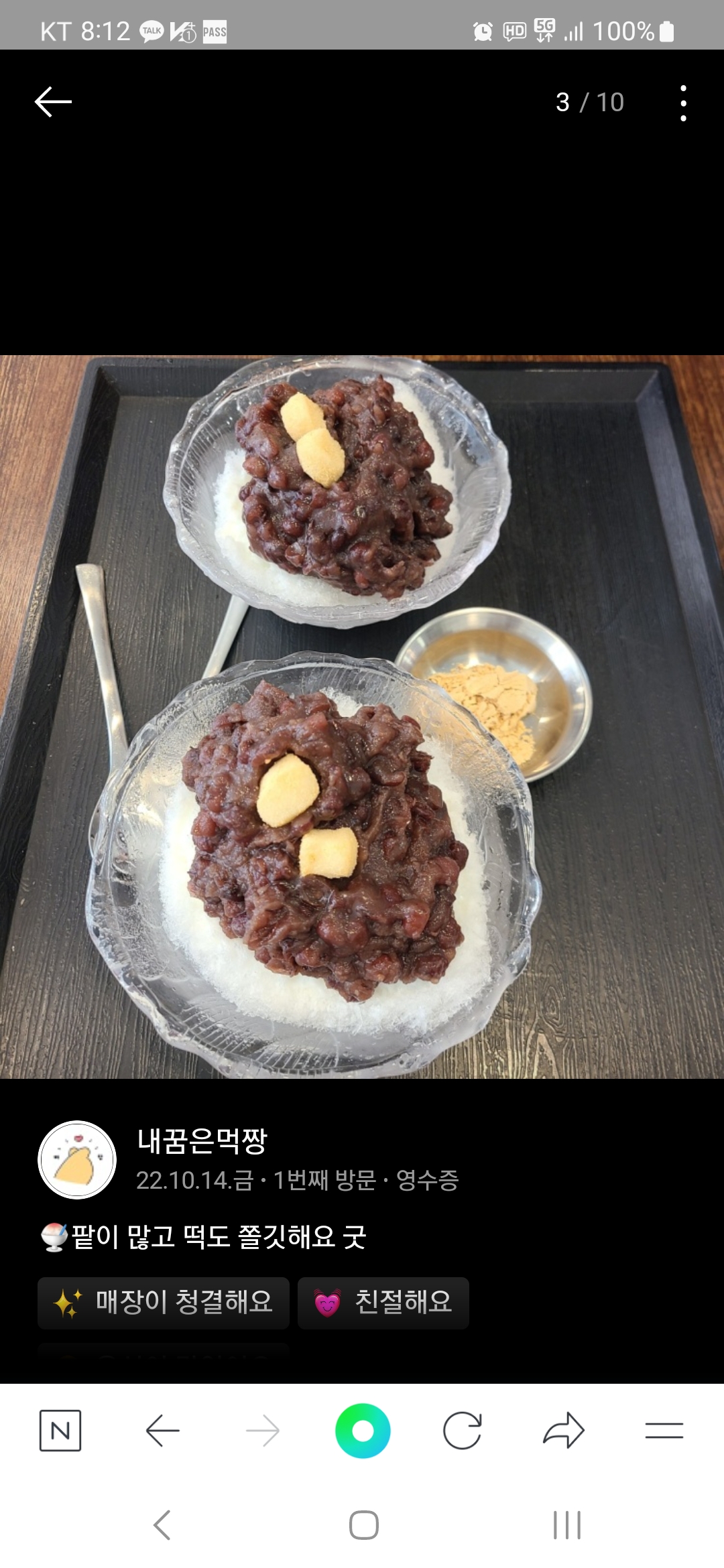 팥쥐고모 사진 7