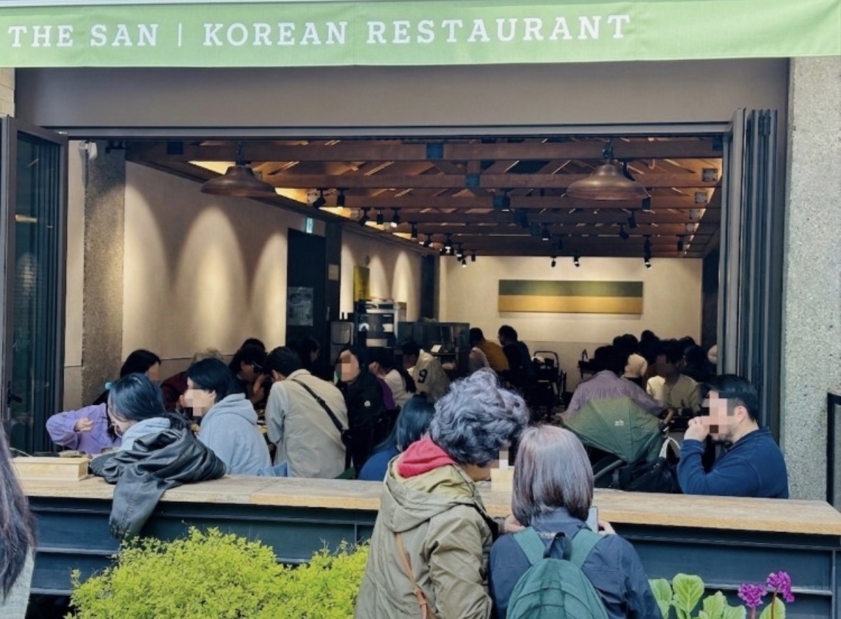 남산산채집 1