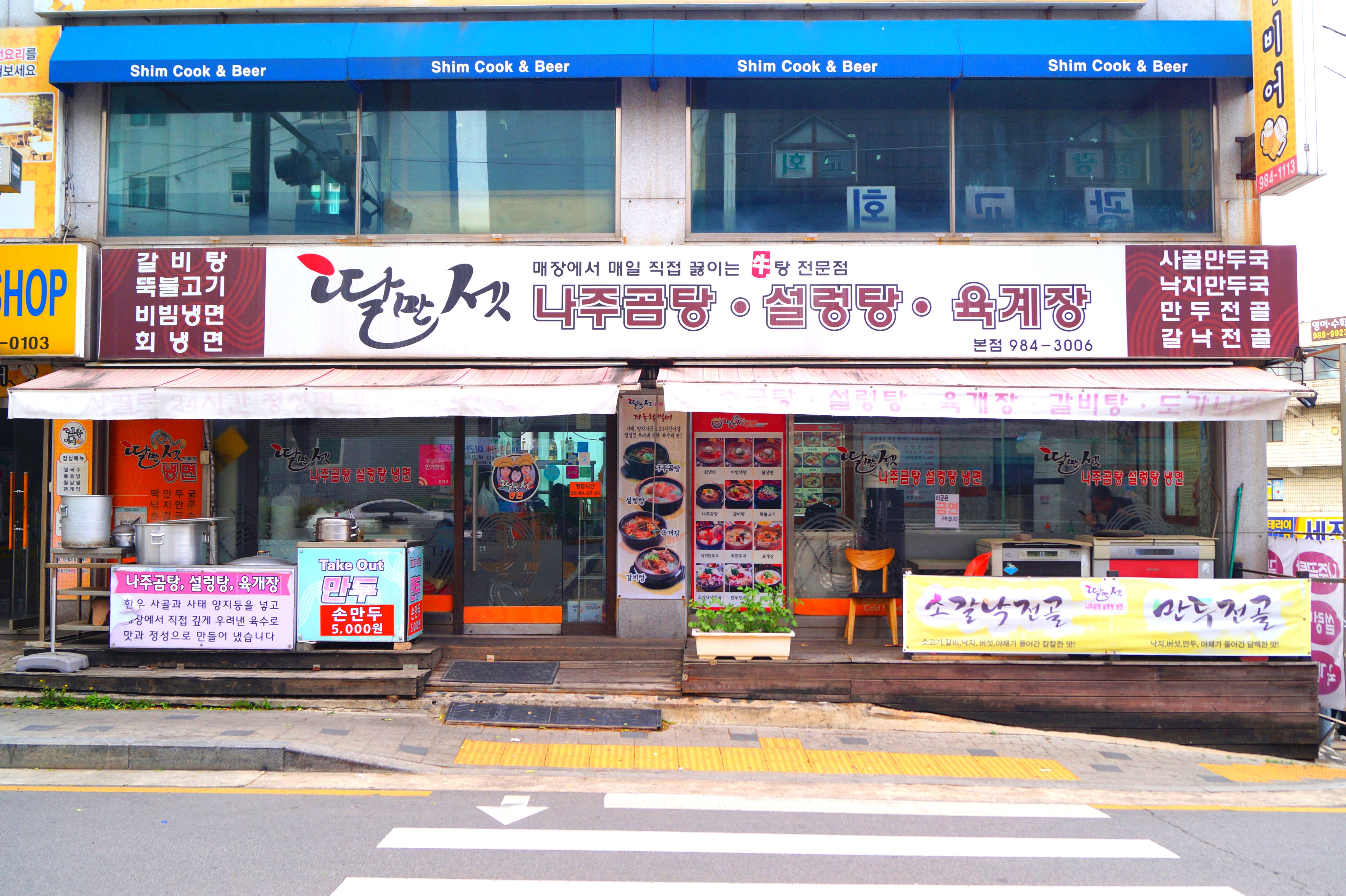 딸만셋냉면 2