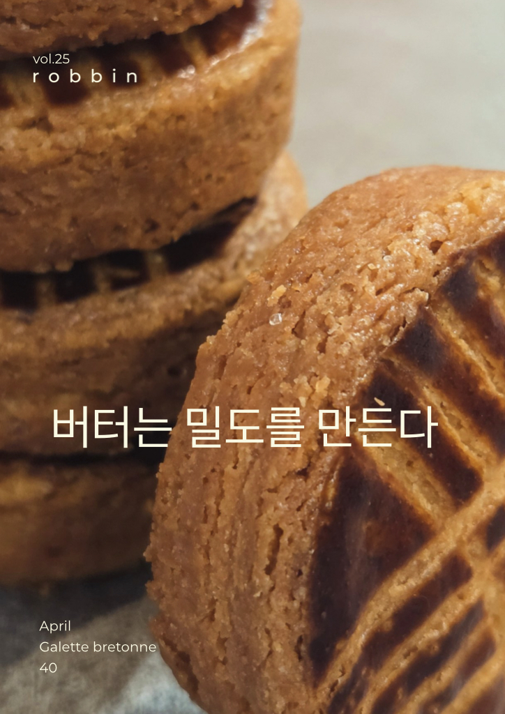 과자점로빈 사진 5