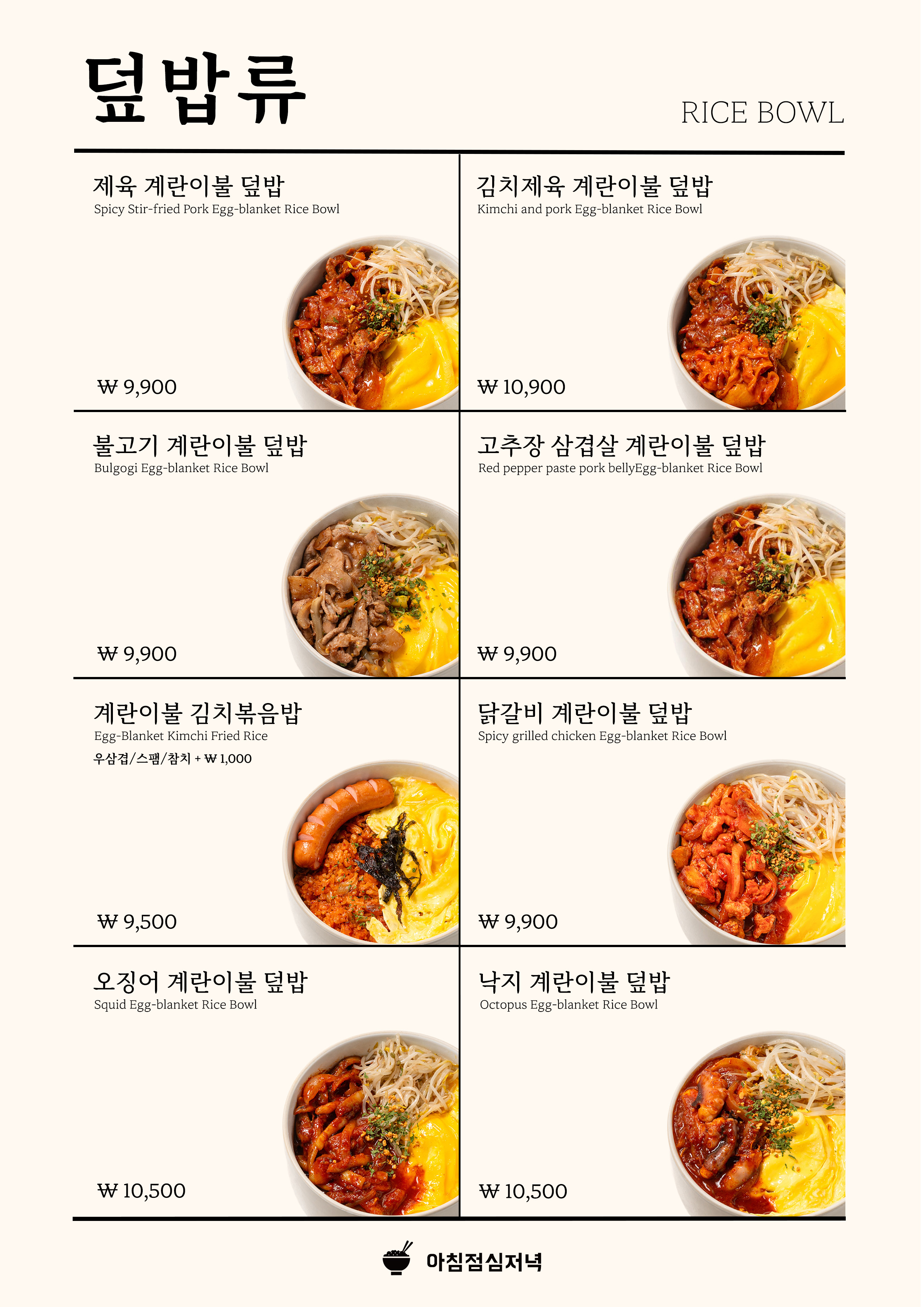 아침점심저녁 부평점 사진 2