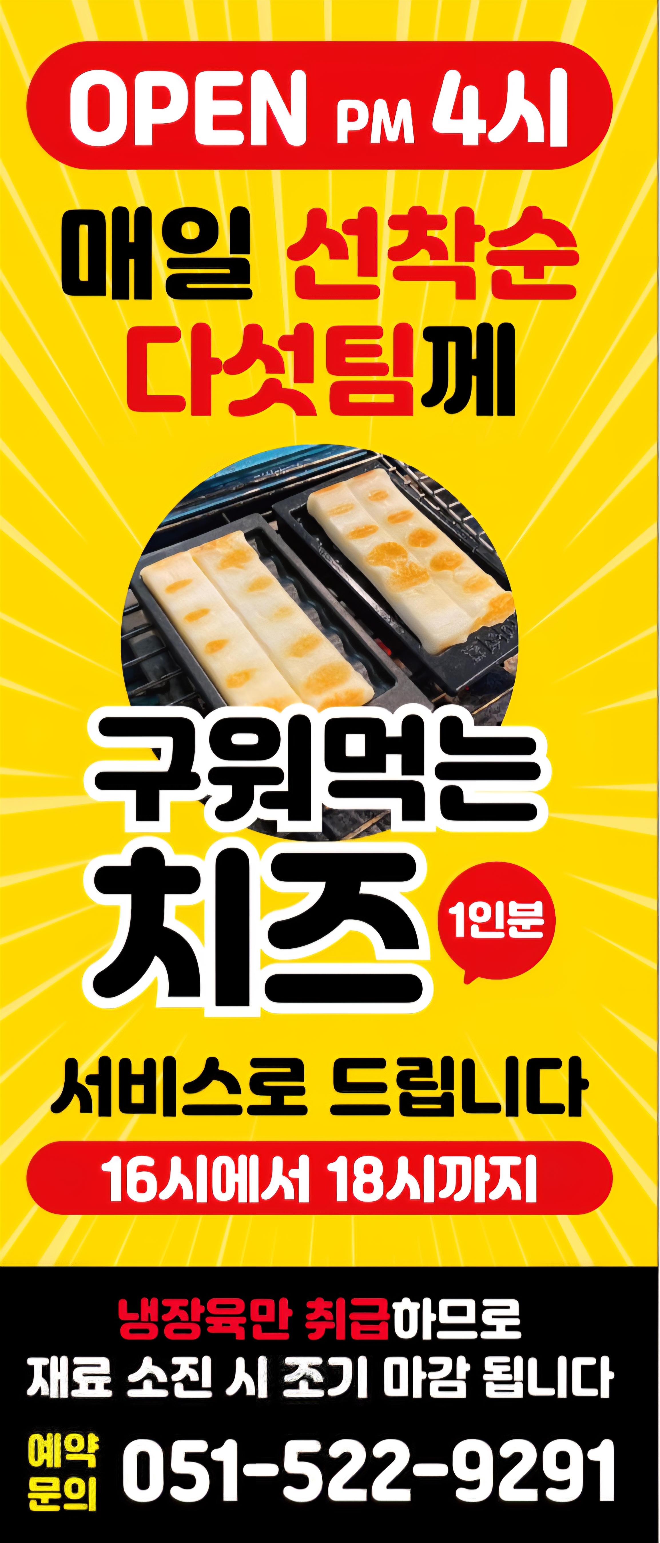 홍이집 서동점 사진 2