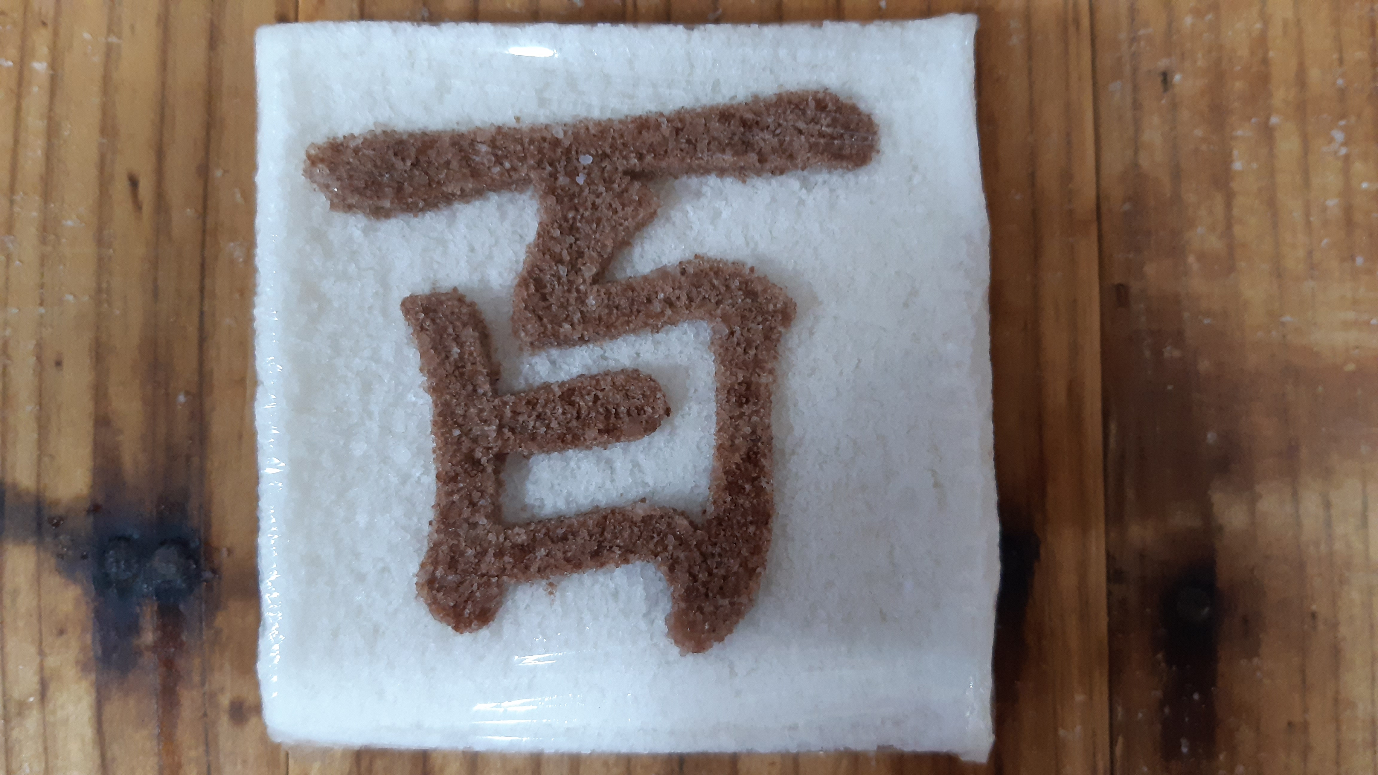 청학동떡마을 사진 6