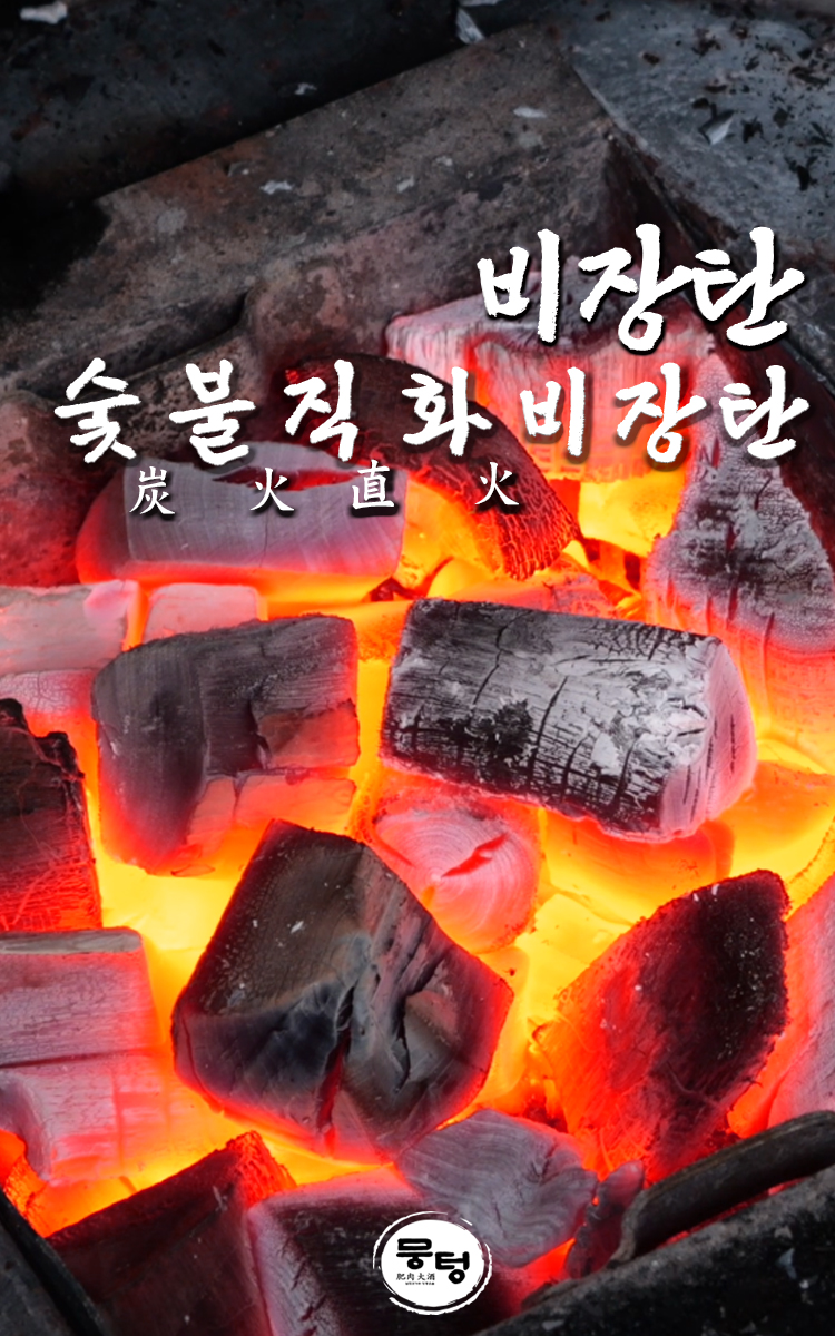 뭉텅 상도점 4