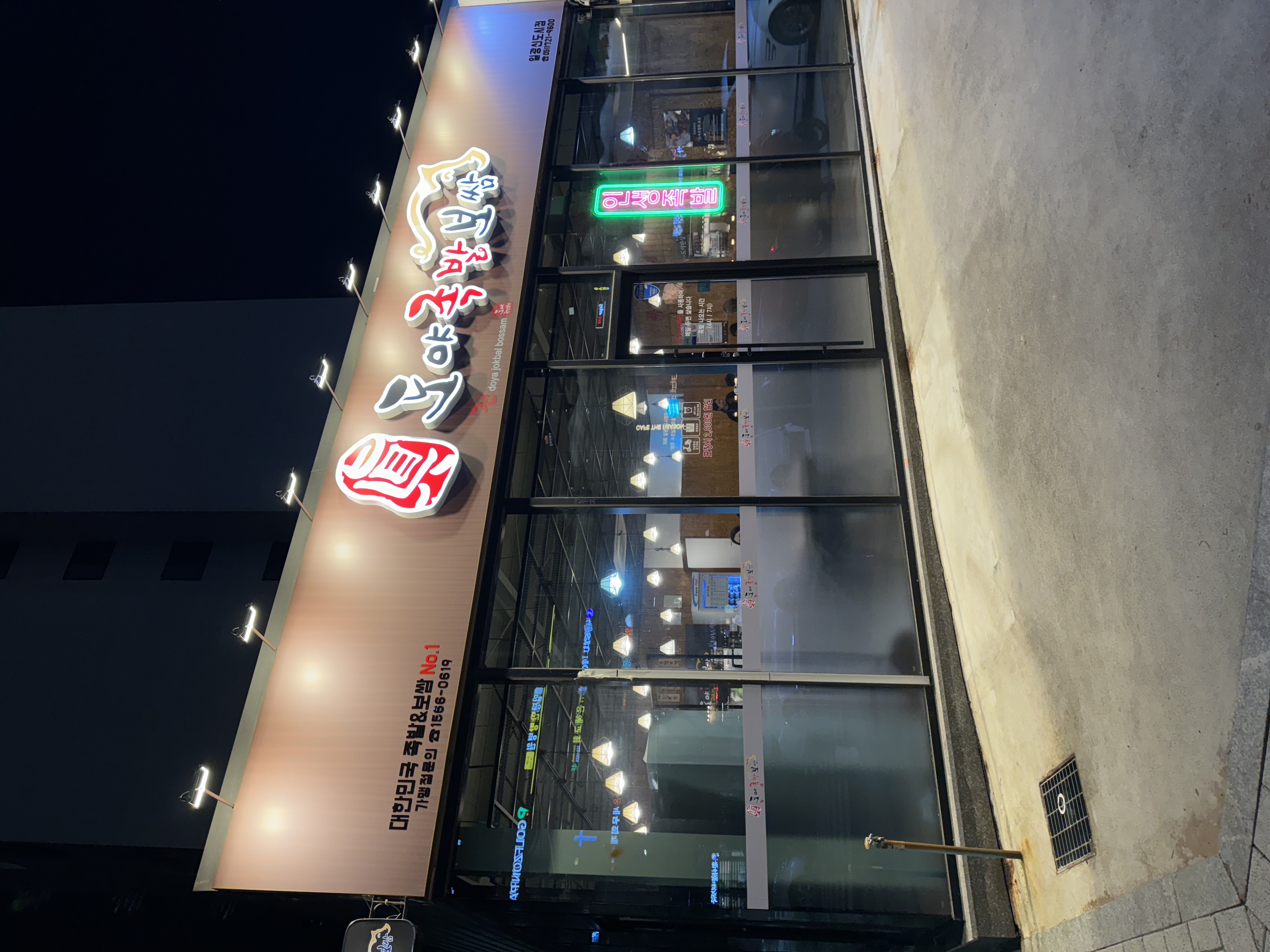 도야족발 일광신도시점 사진 2