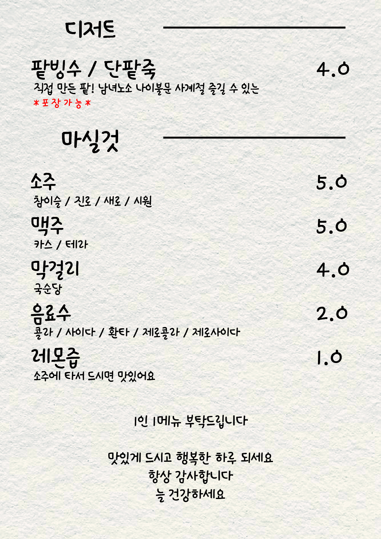 롱롱 3