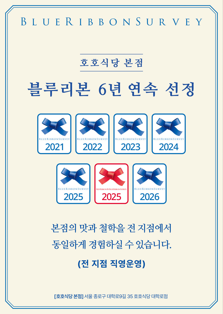 호호식당 대학로점 대표 사진