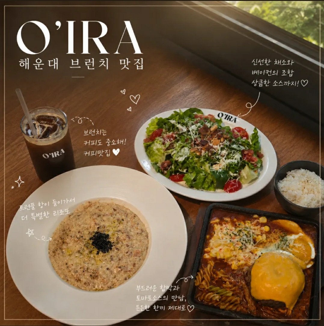 오이라 사진 2