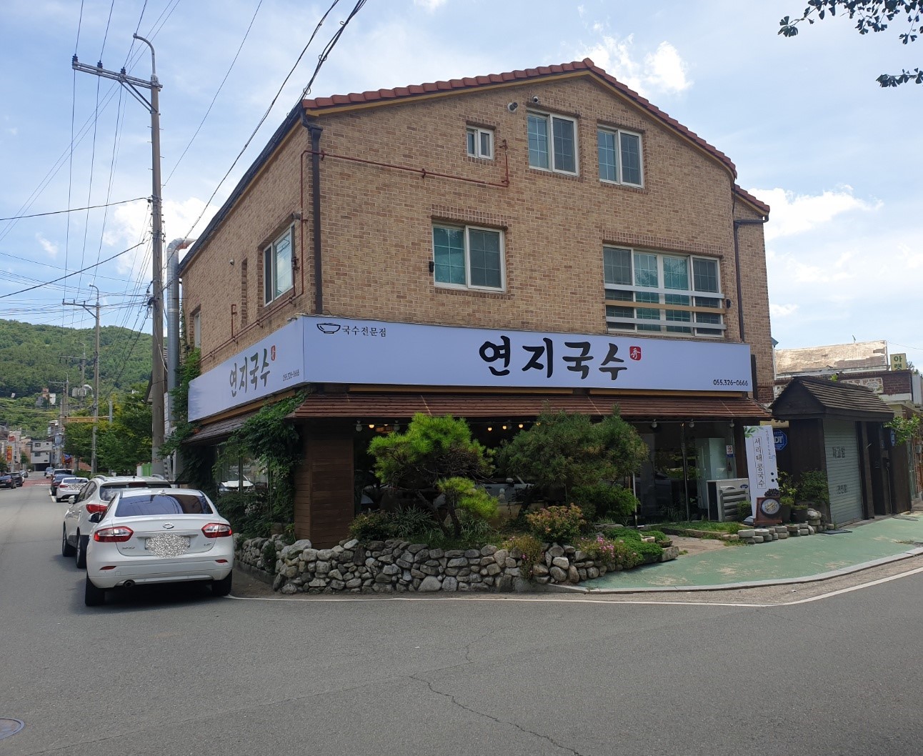Su yeonjiguksu (수 연지국수) 1