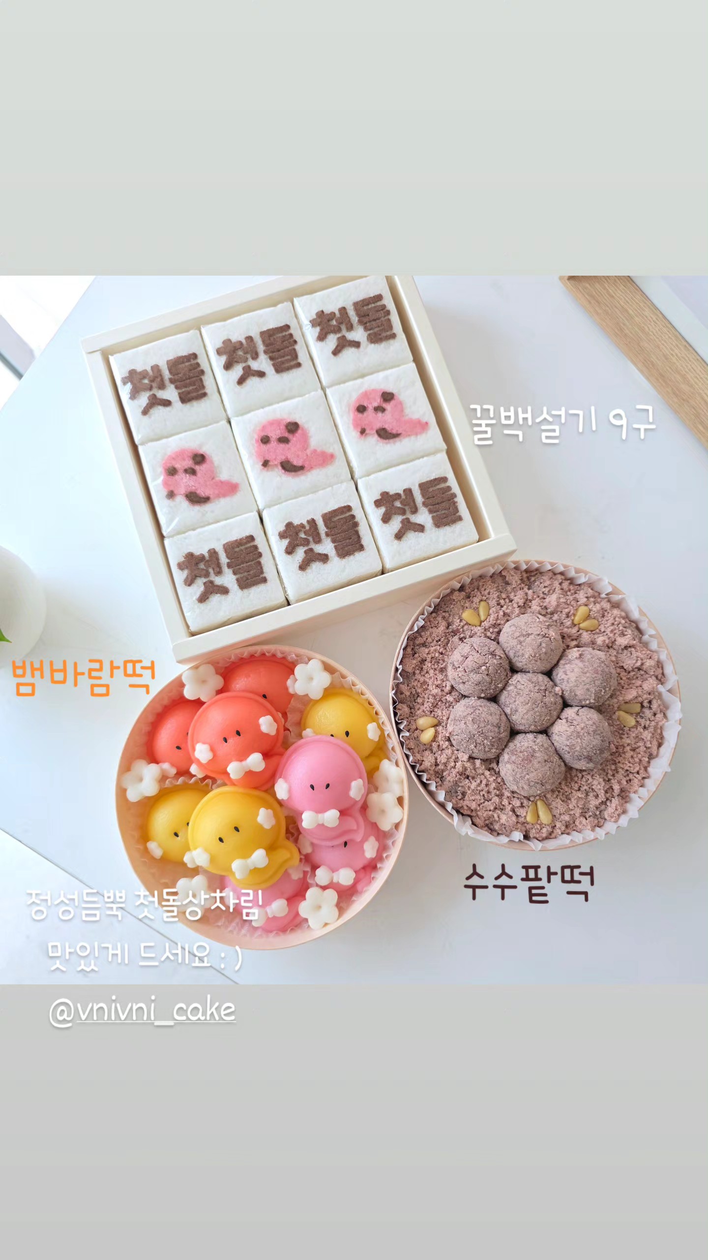 브니브니케이크 사진 2