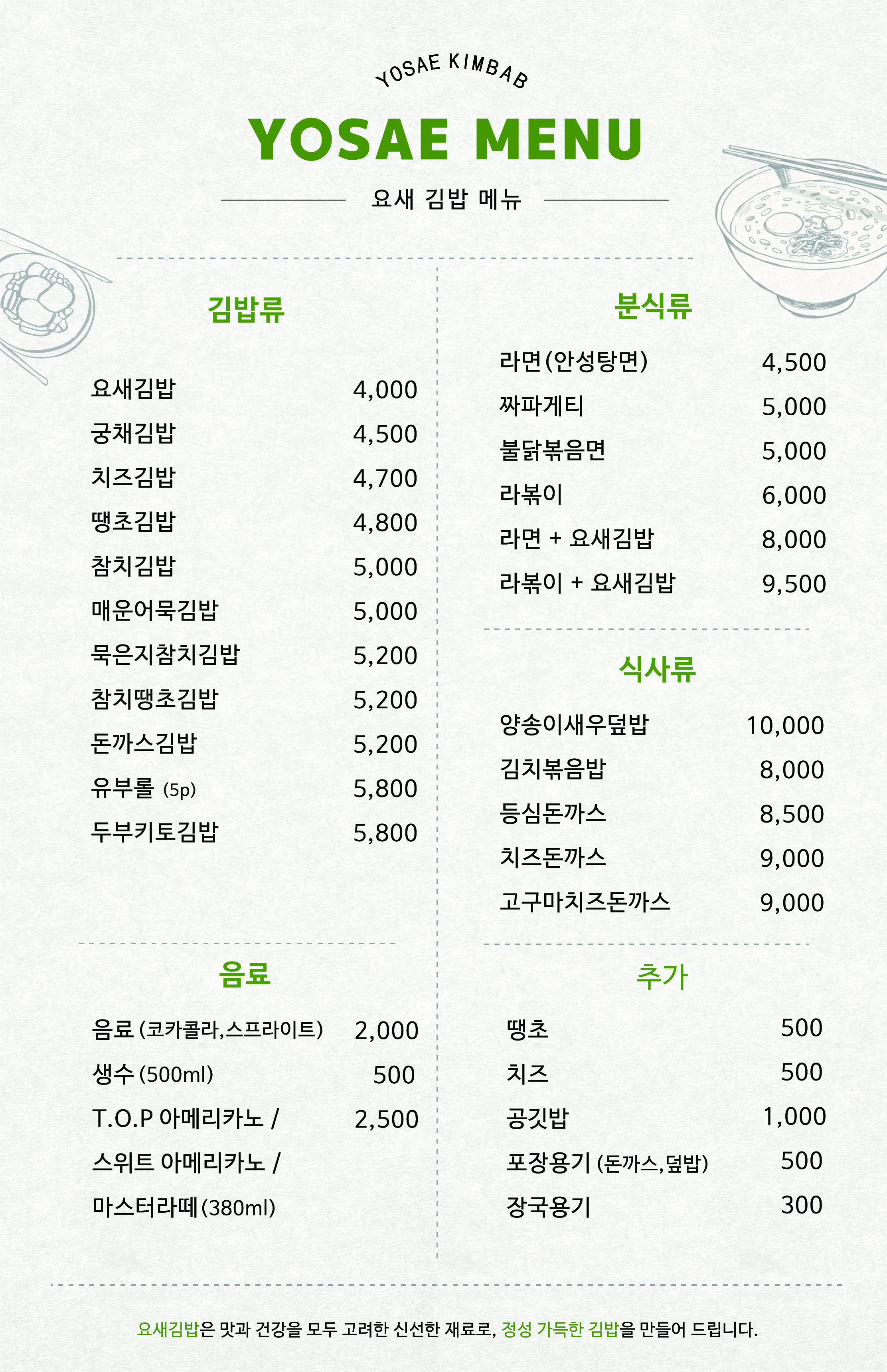 요새김밥 사진 2
