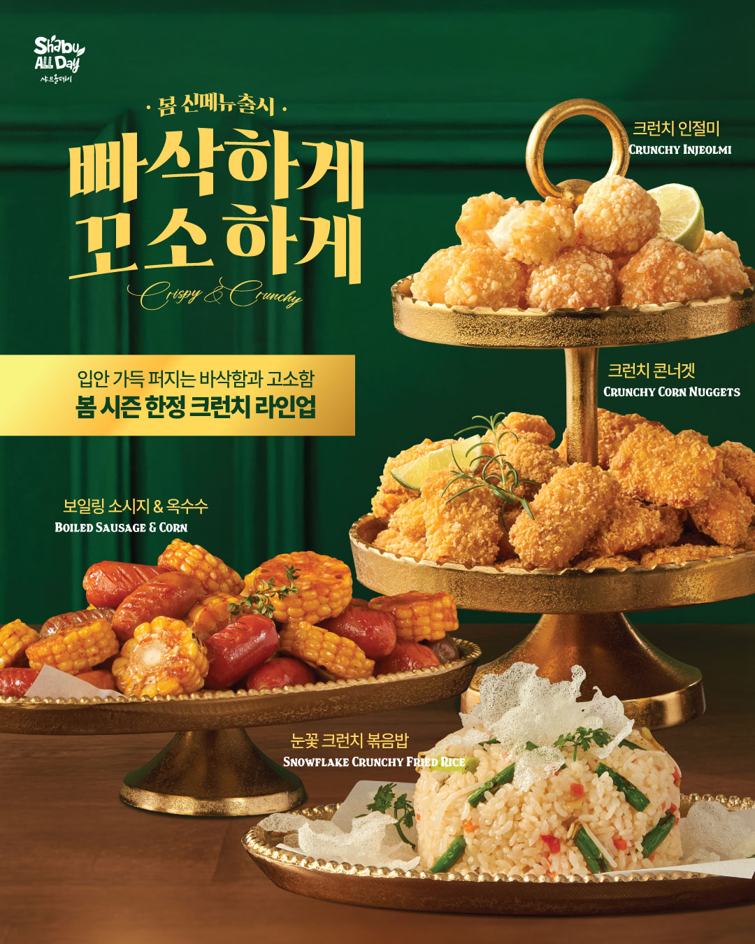 샤브올데이 수원망포점 사진 3