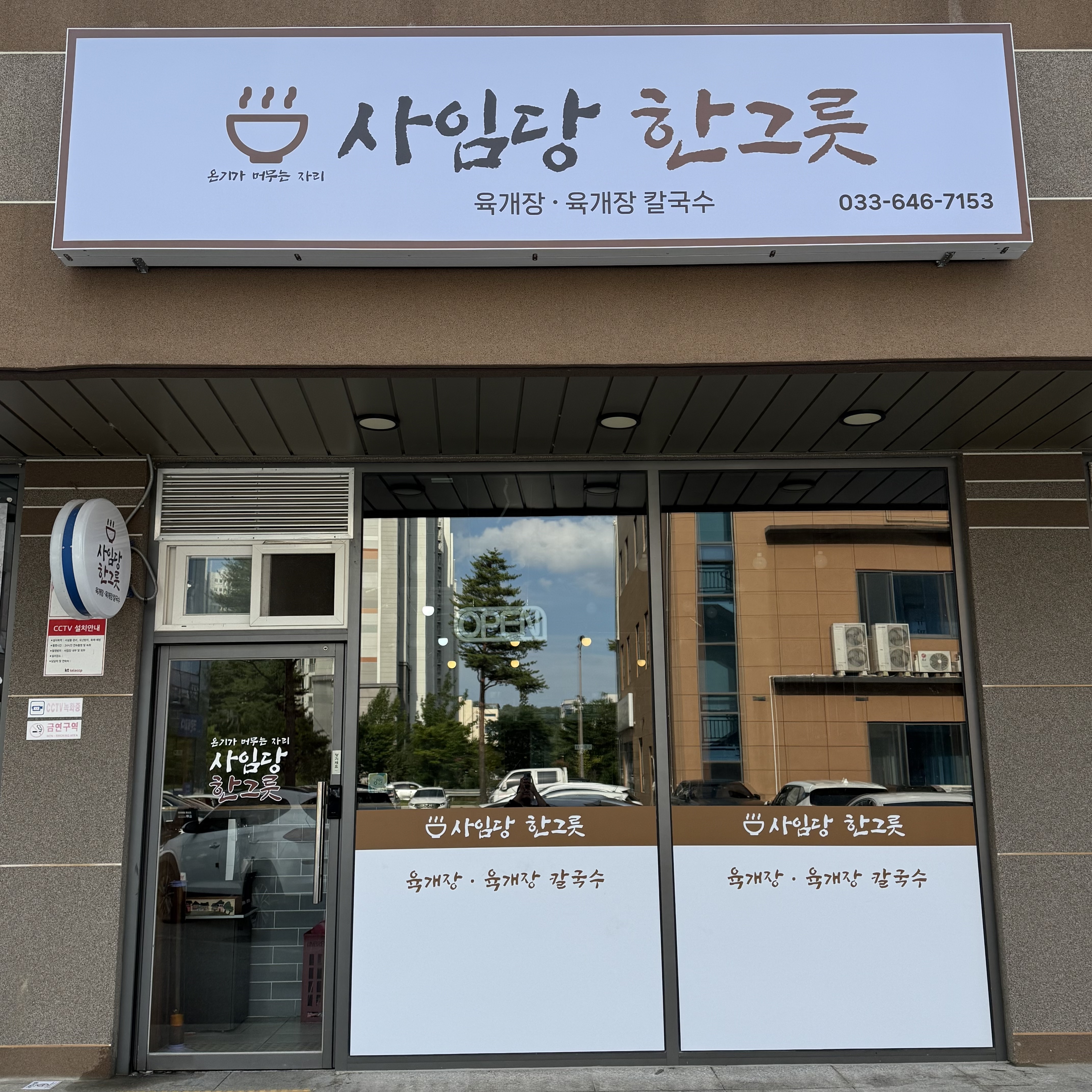 사임당한그릇 사진 3