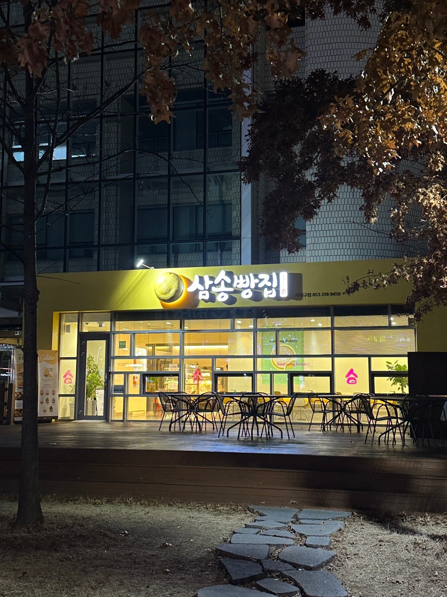 삼송빵집 서대구점 5