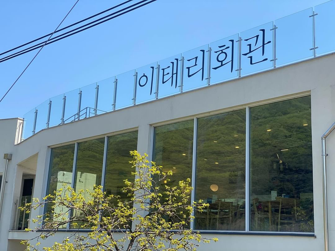 이태리회관 사진 6