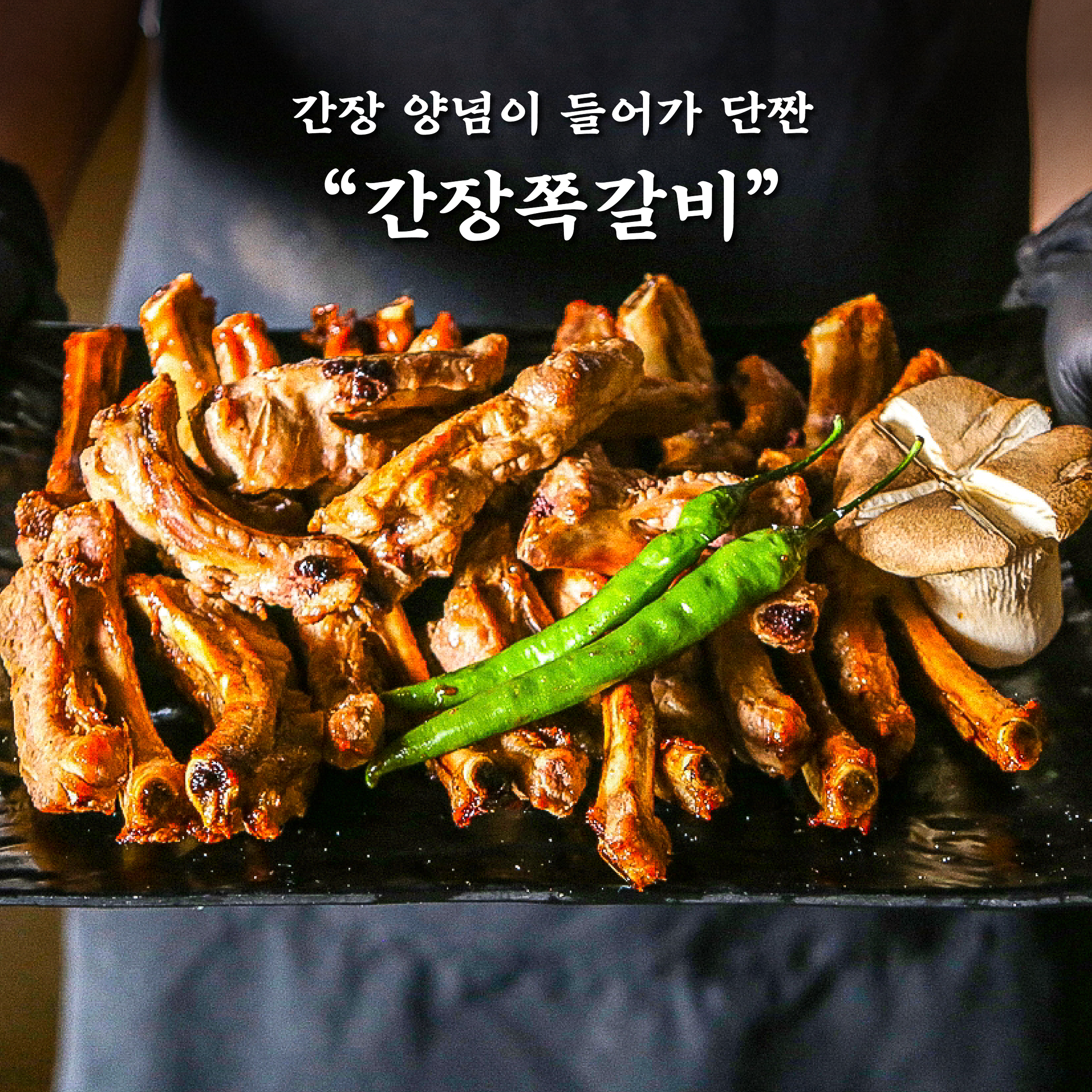 박복순쪽갈비 사진 8