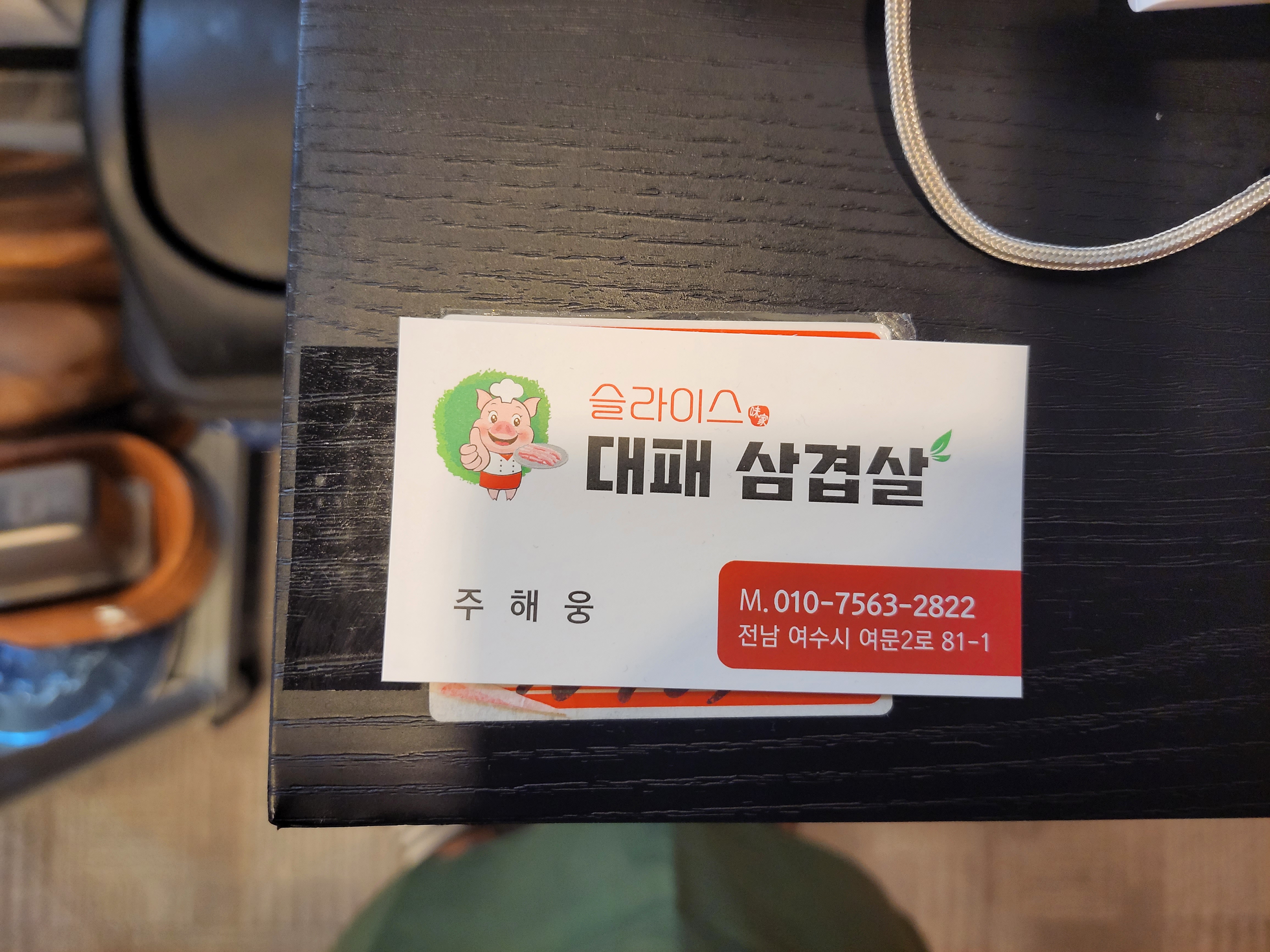 슬라이스대패삼겹 사진 6
