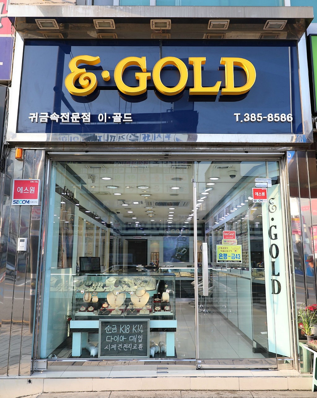 이 골드 매장 사진