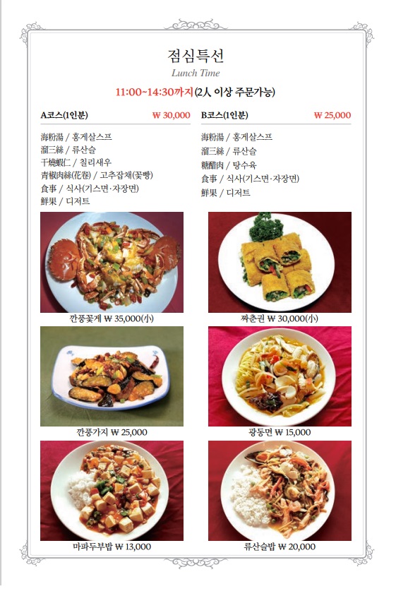 동화대반점 사진 2