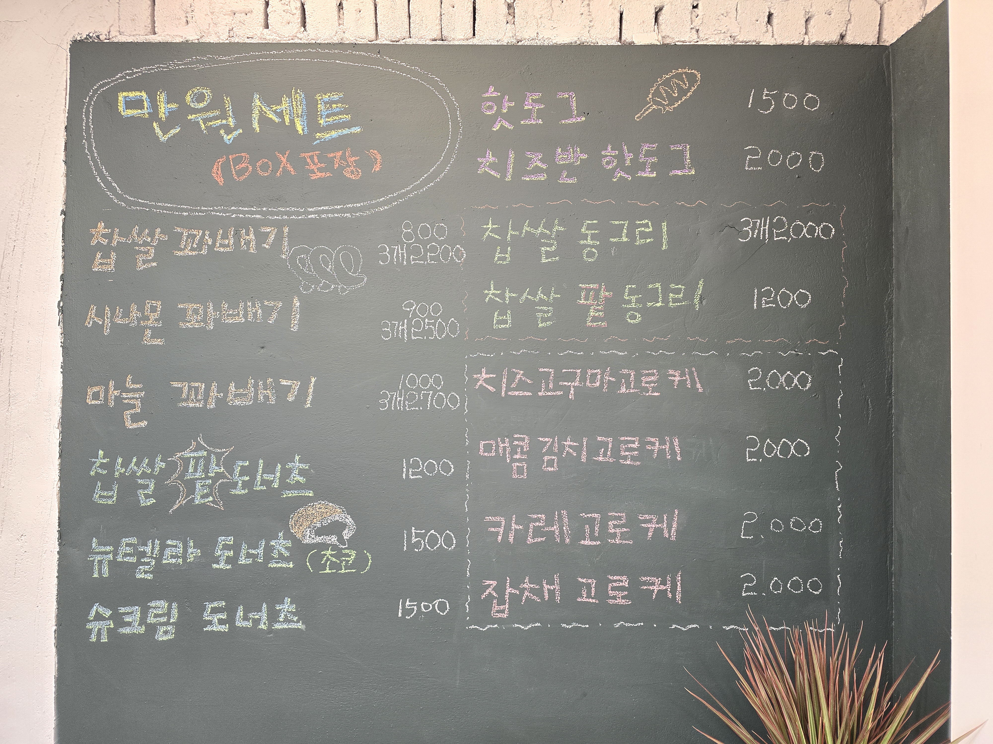 고산꽈배기상점 사진 6