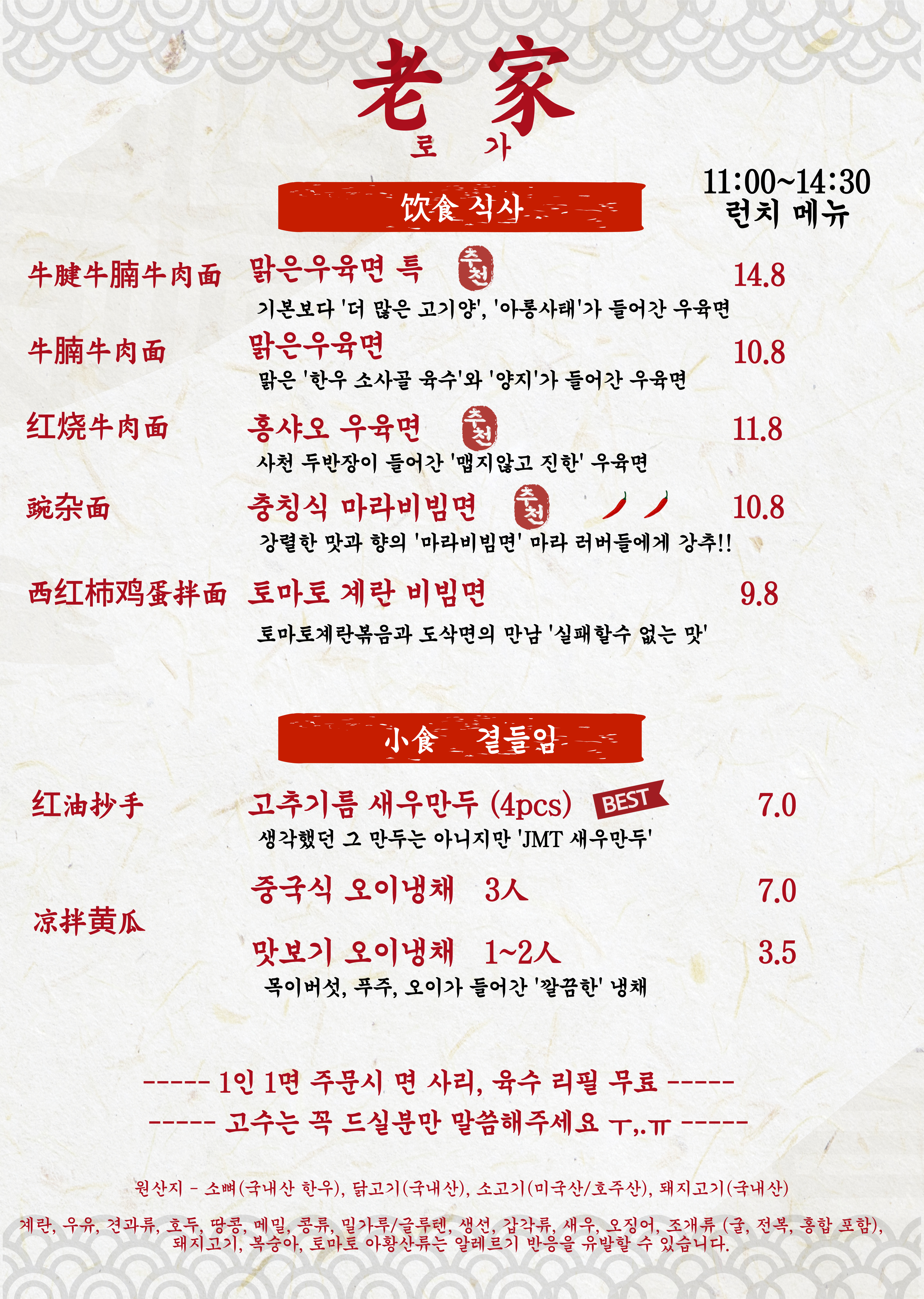 로가 사진 8