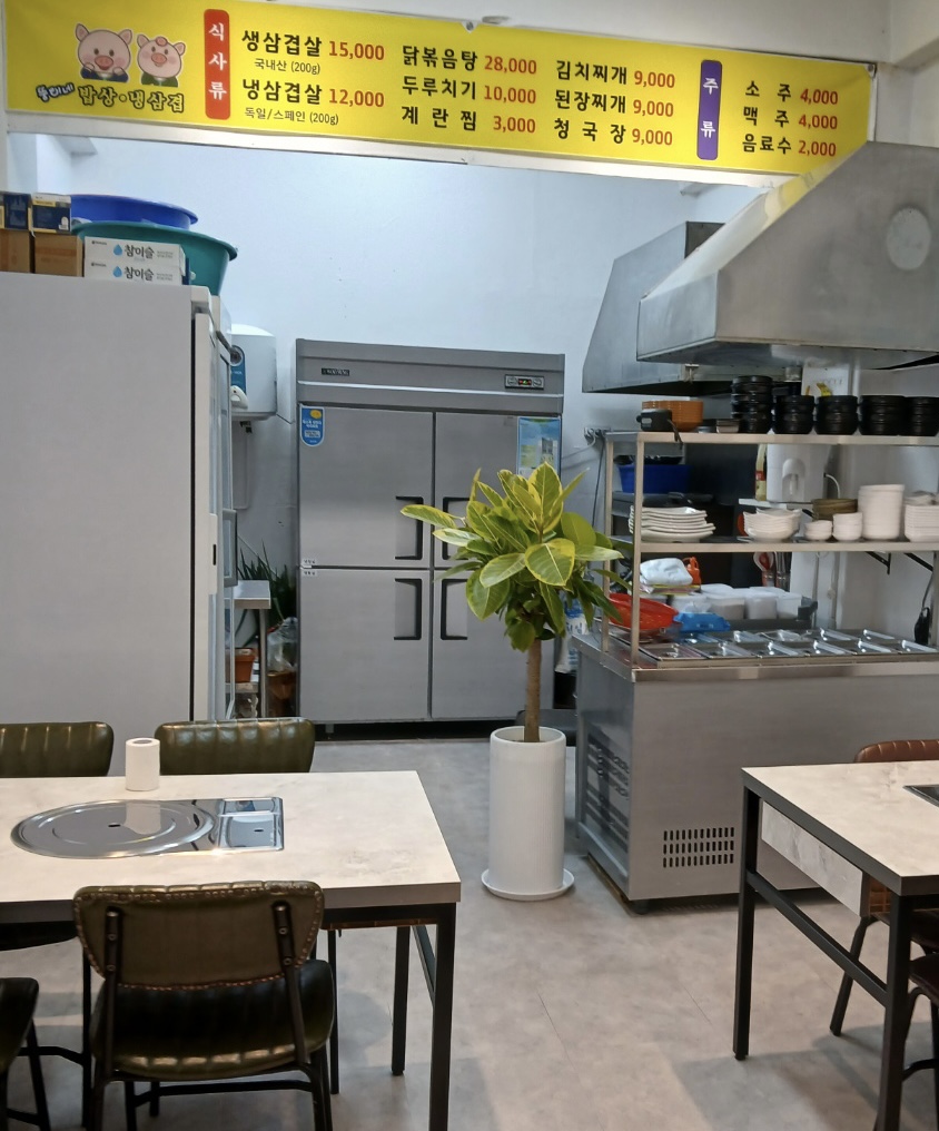 뚱이네냉삼겹 사진 5