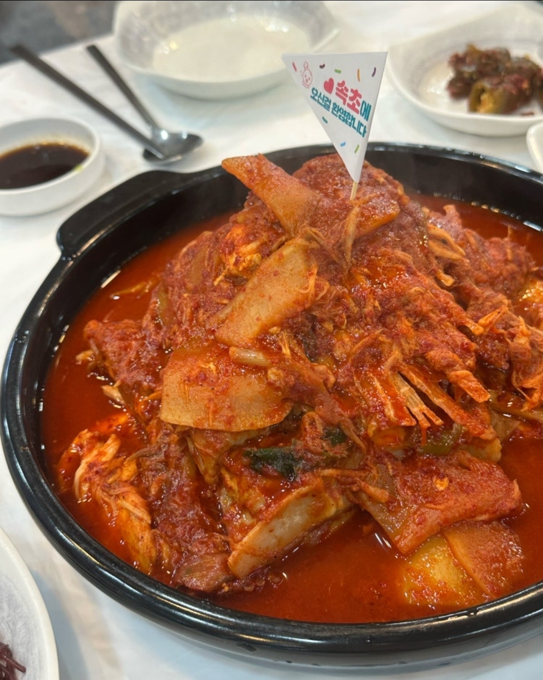 가오리찜 (2인)