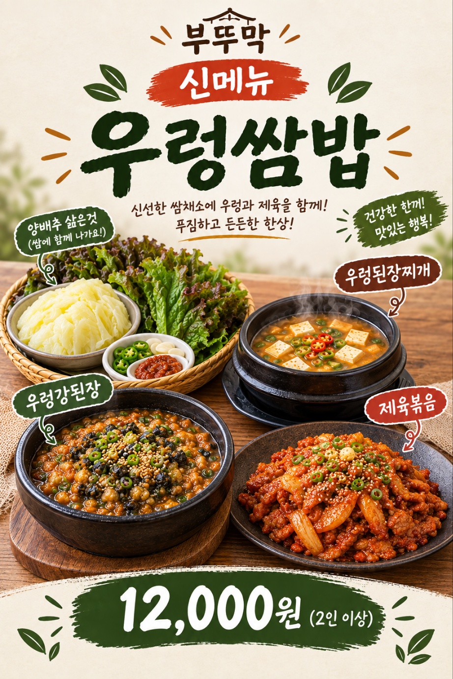 부뚜막 대표 사진