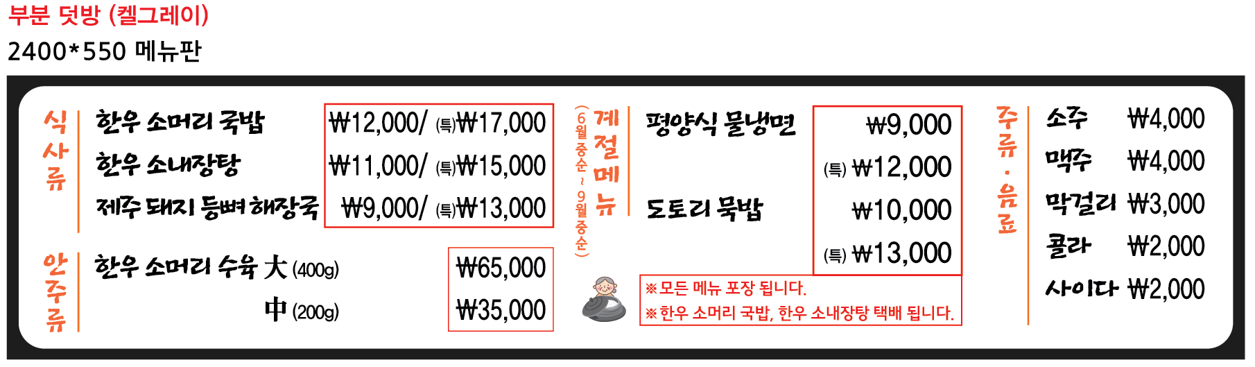 애월할망네 대표 사진