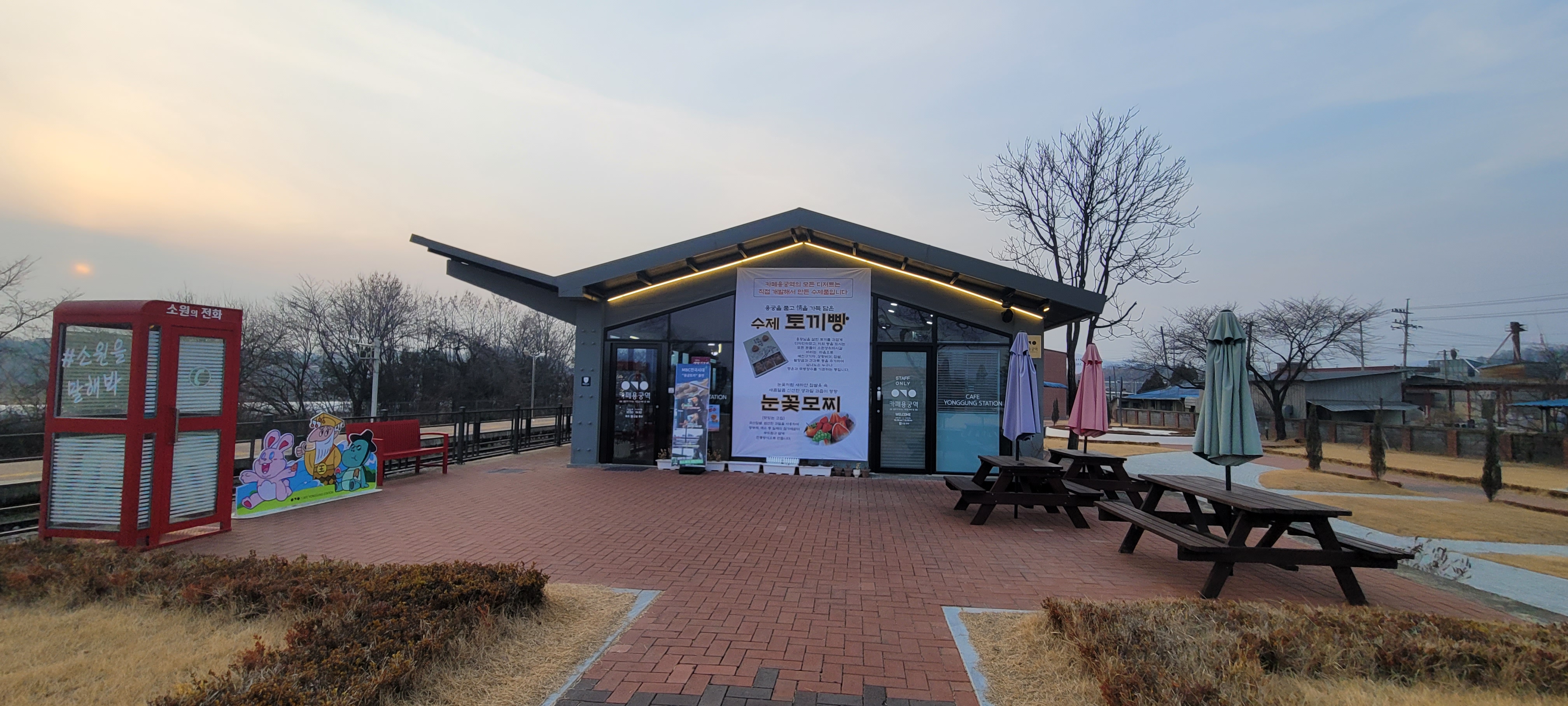카페 용궁역 5