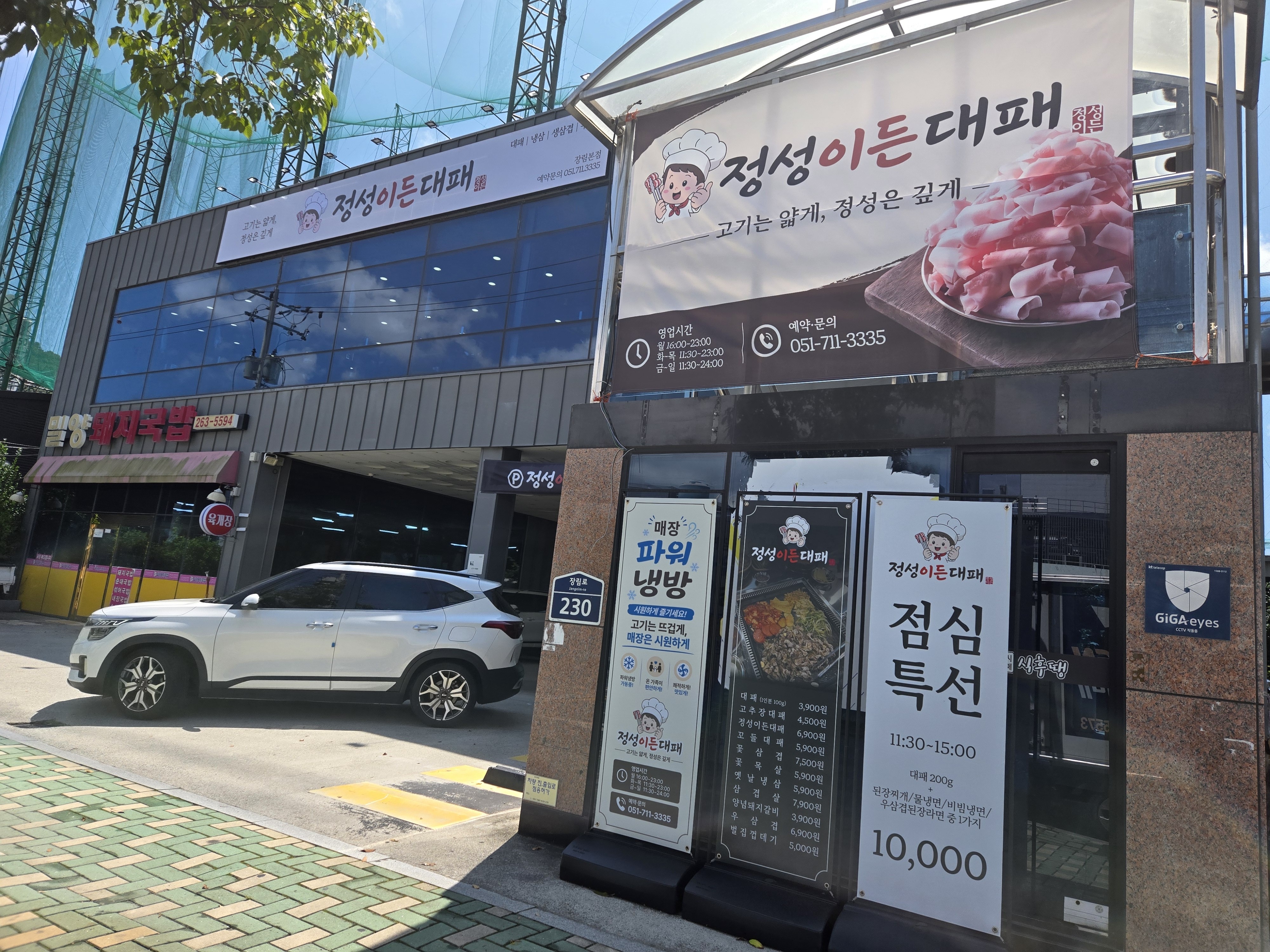 정성이든대패 사진 4