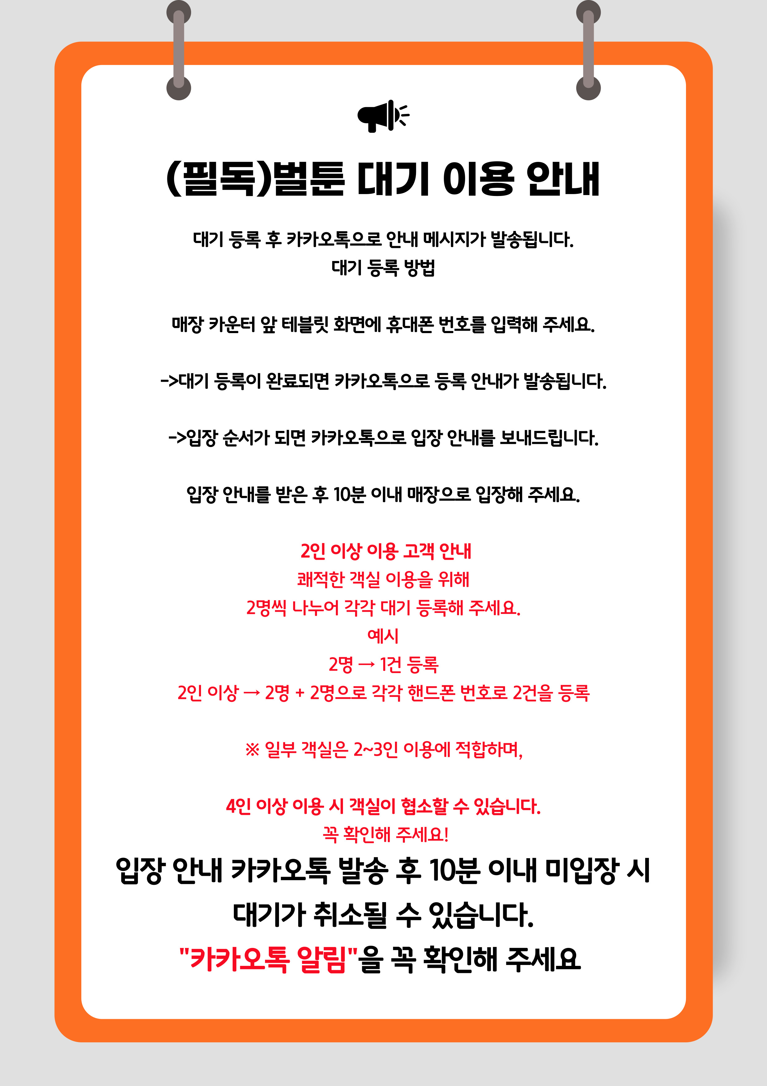 벌툰 제주한라대점