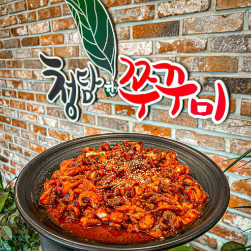 청담한상 2