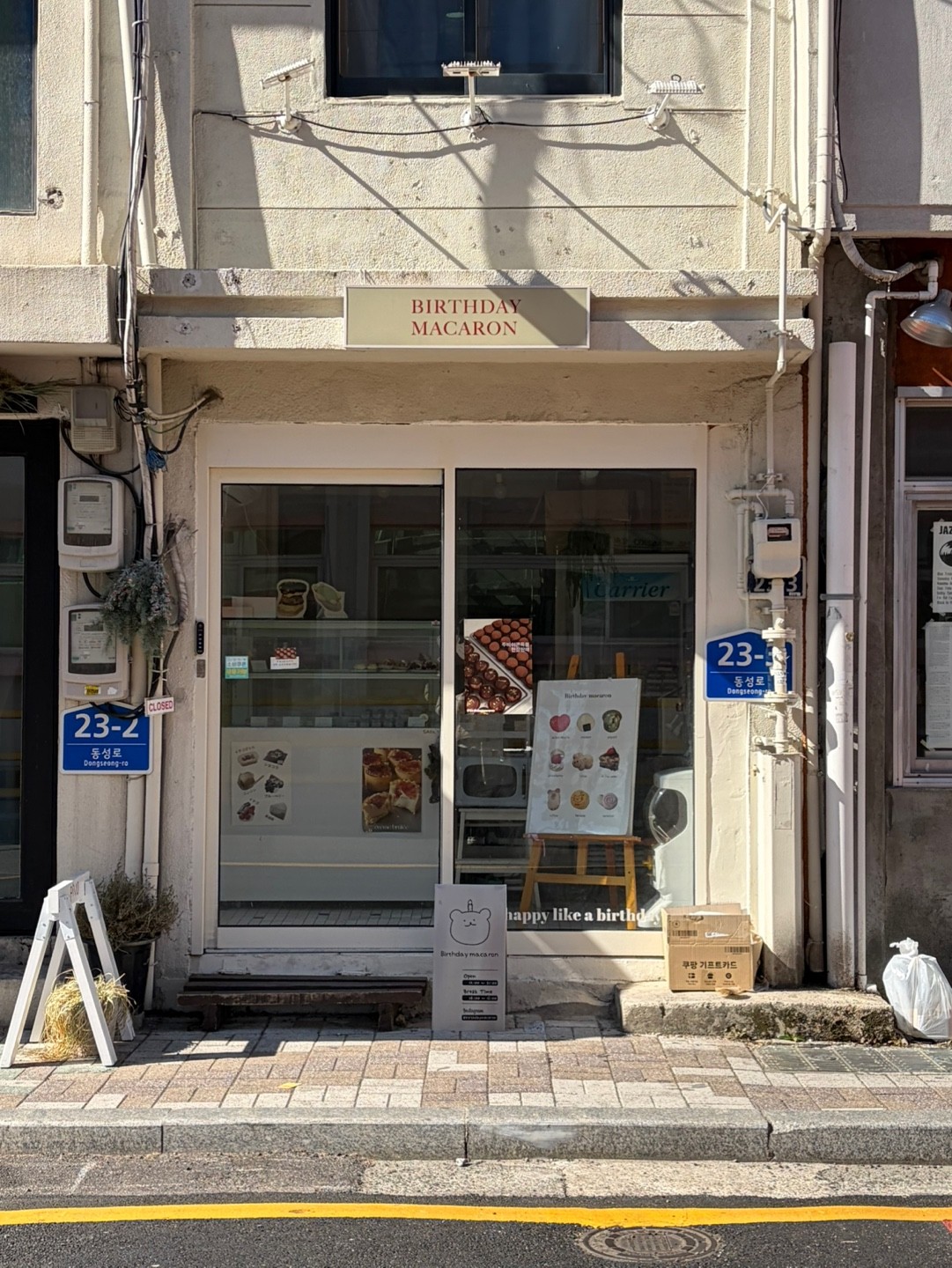 벌쓰데이마카롱 사진 2