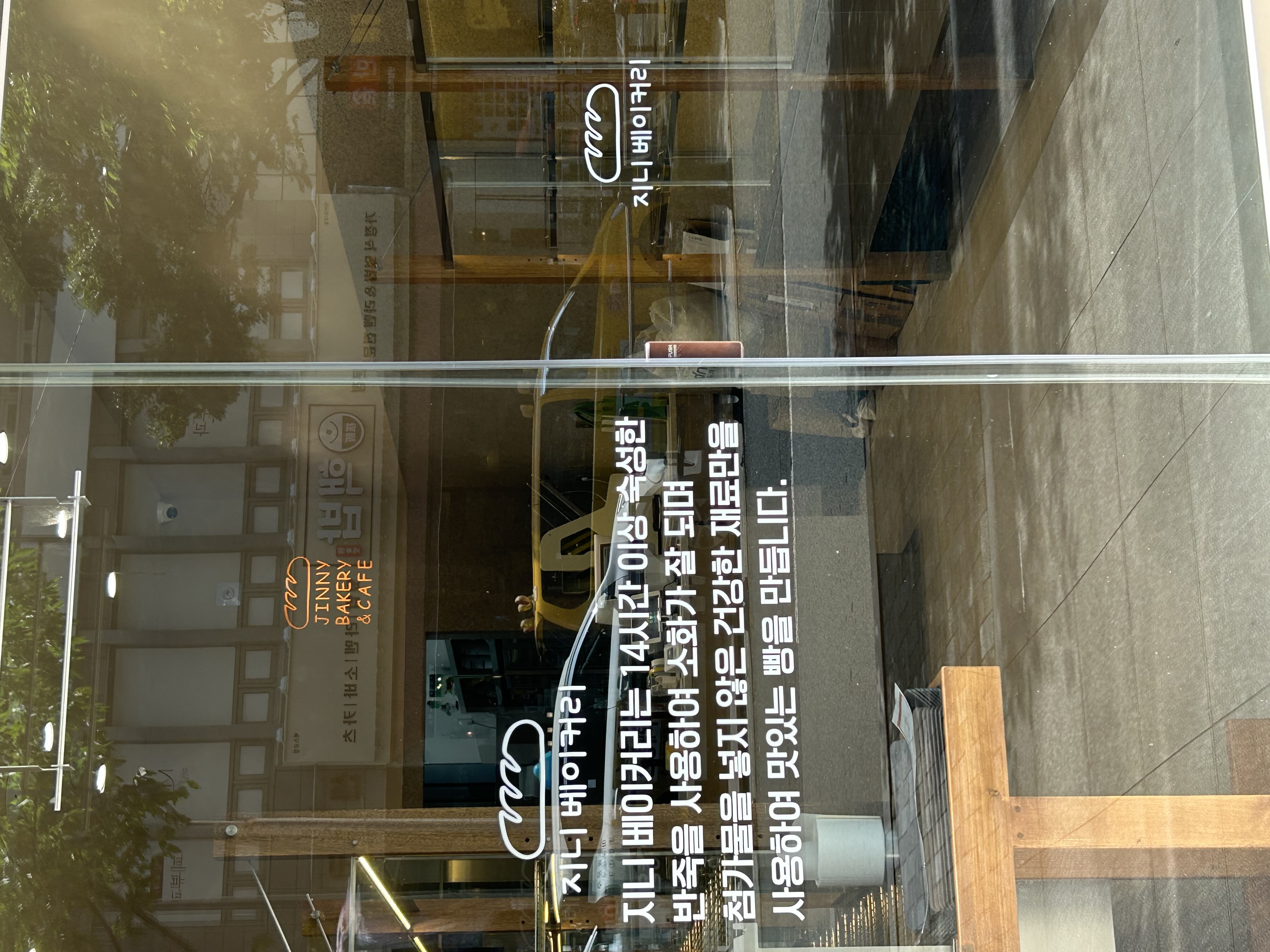 지니베이커리 벡스코점 사진 5
